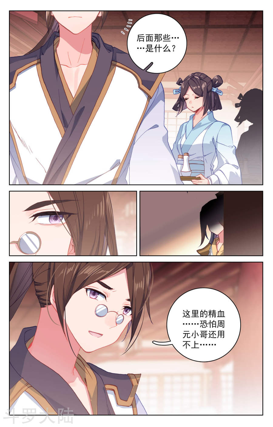 元尊漫画免费在线观看