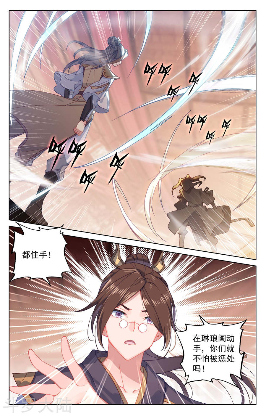 元尊漫画免费在线观看