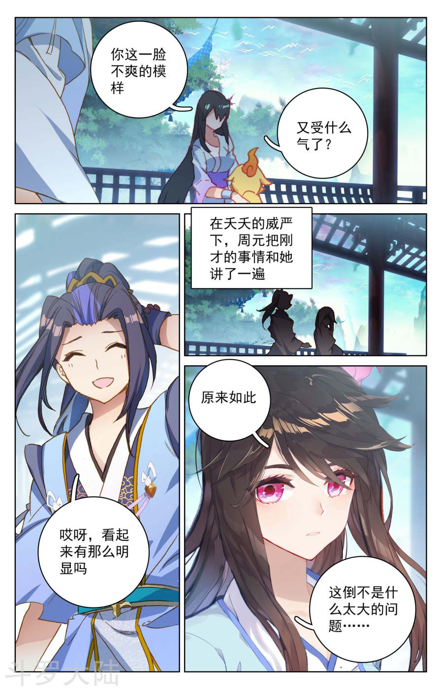 元尊漫画免费在线观看