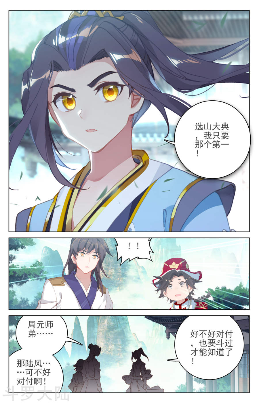 元尊漫画免费在线观看