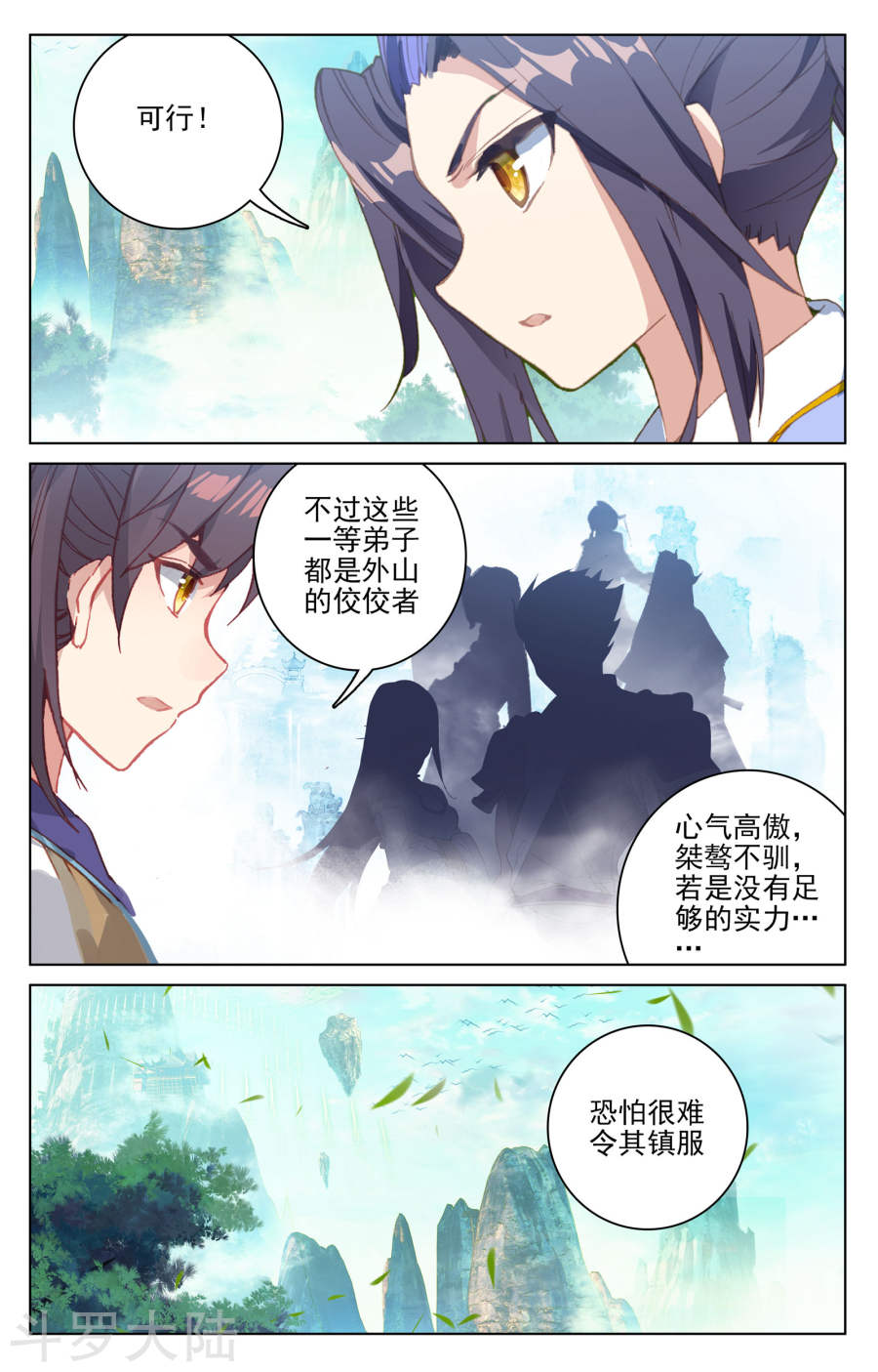 元尊漫画免费在线观看