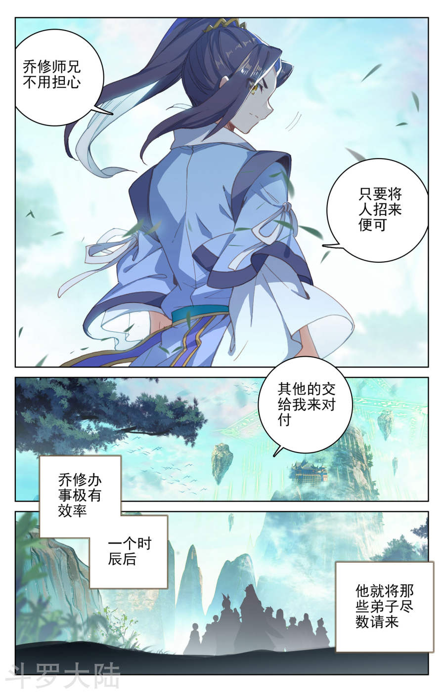 元尊漫画免费在线观看