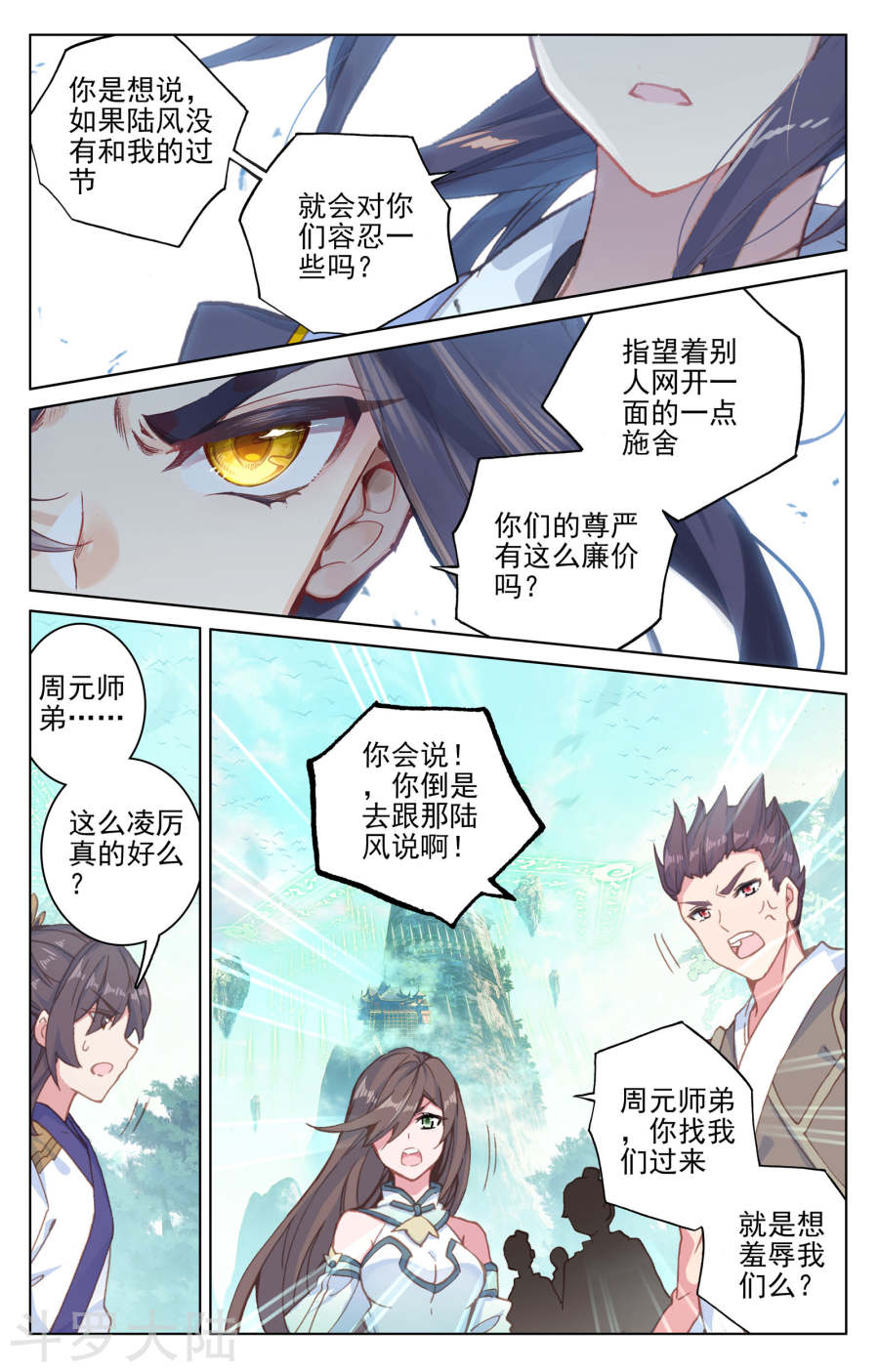 元尊漫画免费在线观看