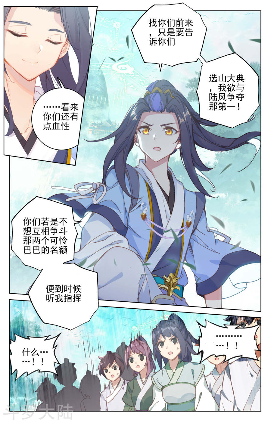 元尊漫画免费在线观看