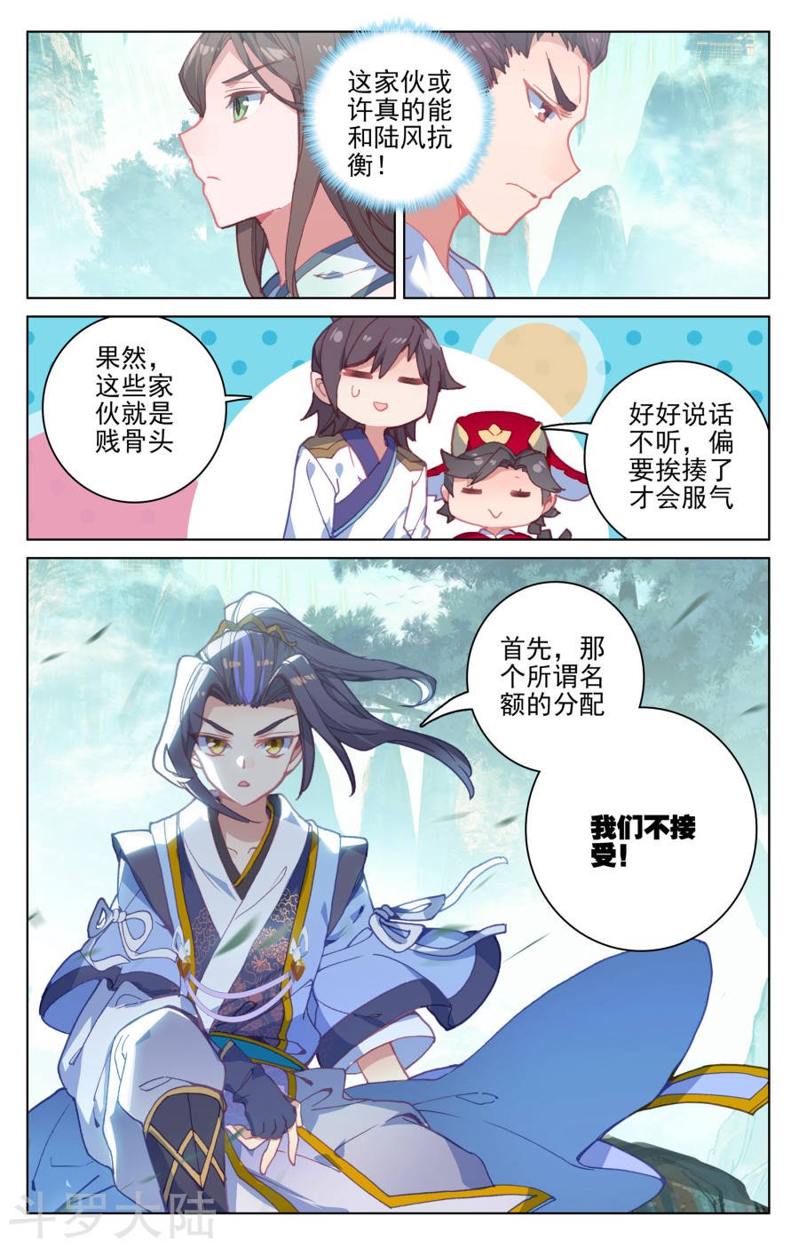 元尊漫画免费在线观看