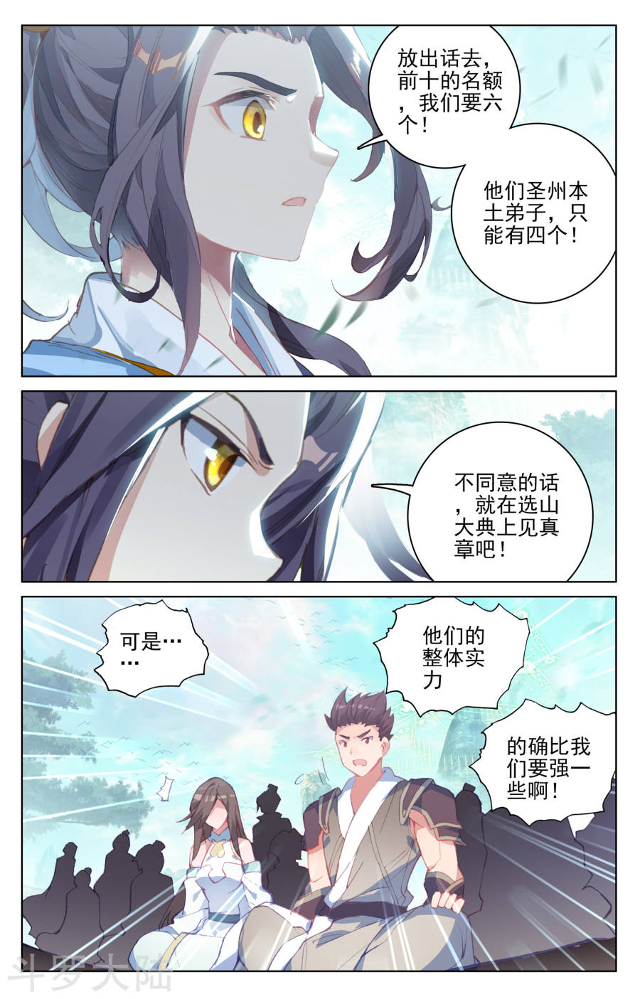 元尊漫画免费在线观看