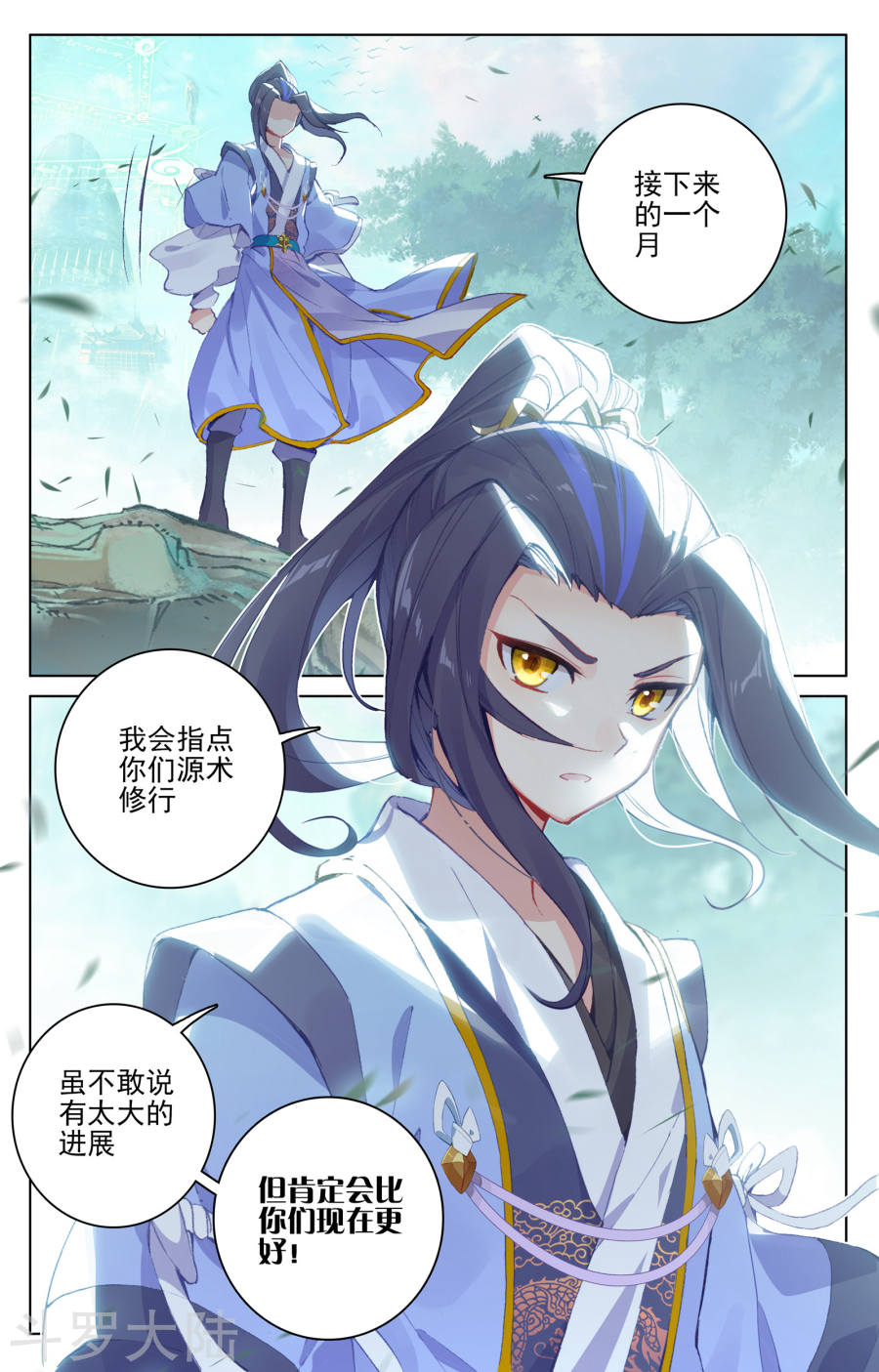 元尊漫画免费在线观看