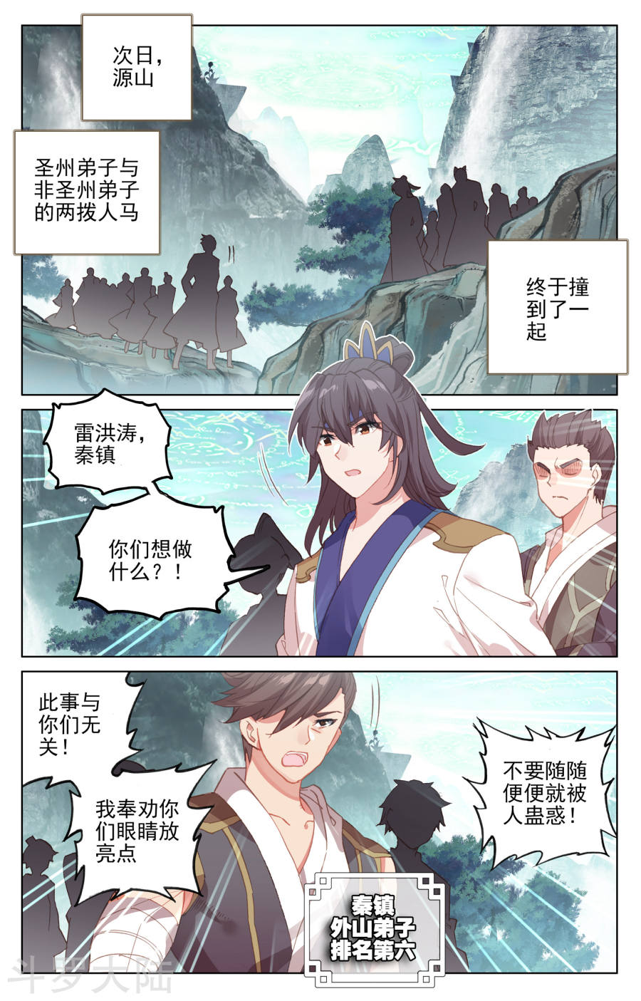 元尊漫画免费在线观看