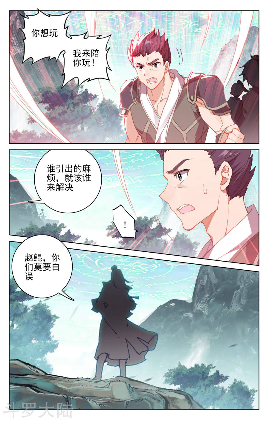 元尊漫画免费在线观看