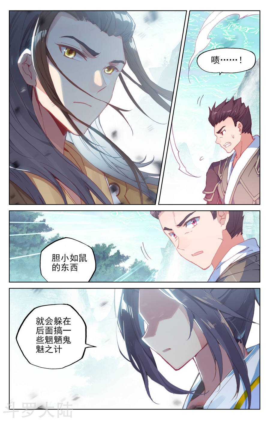 元尊漫画免费在线观看