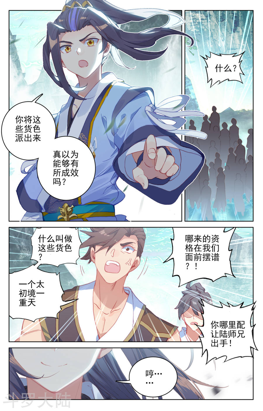 元尊漫画免费在线观看