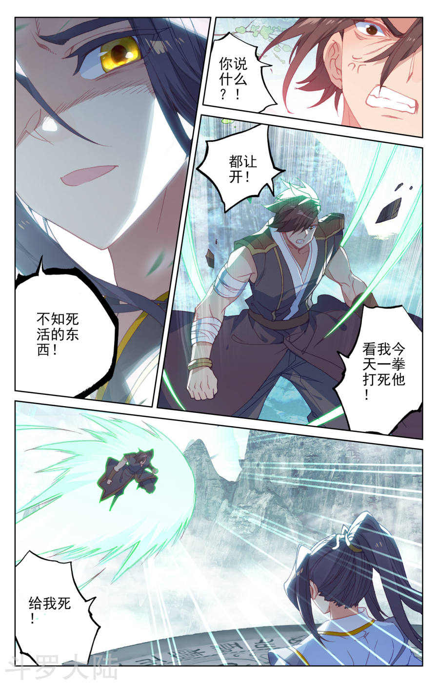 元尊漫画免费在线观看