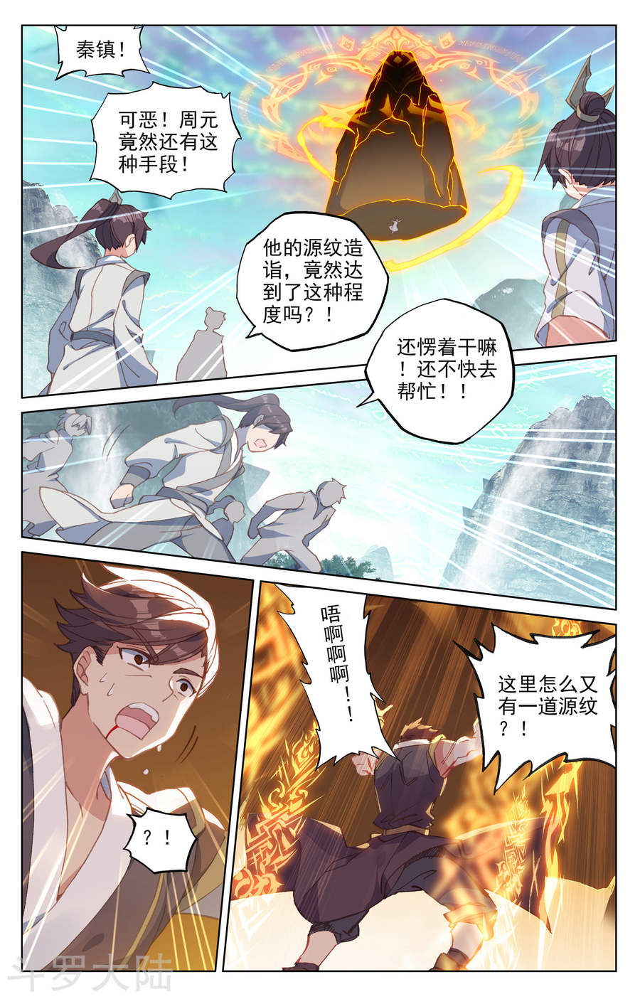 元尊漫画免费在线观看