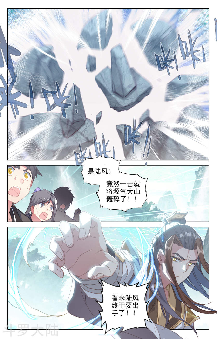 元尊漫画免费在线观看