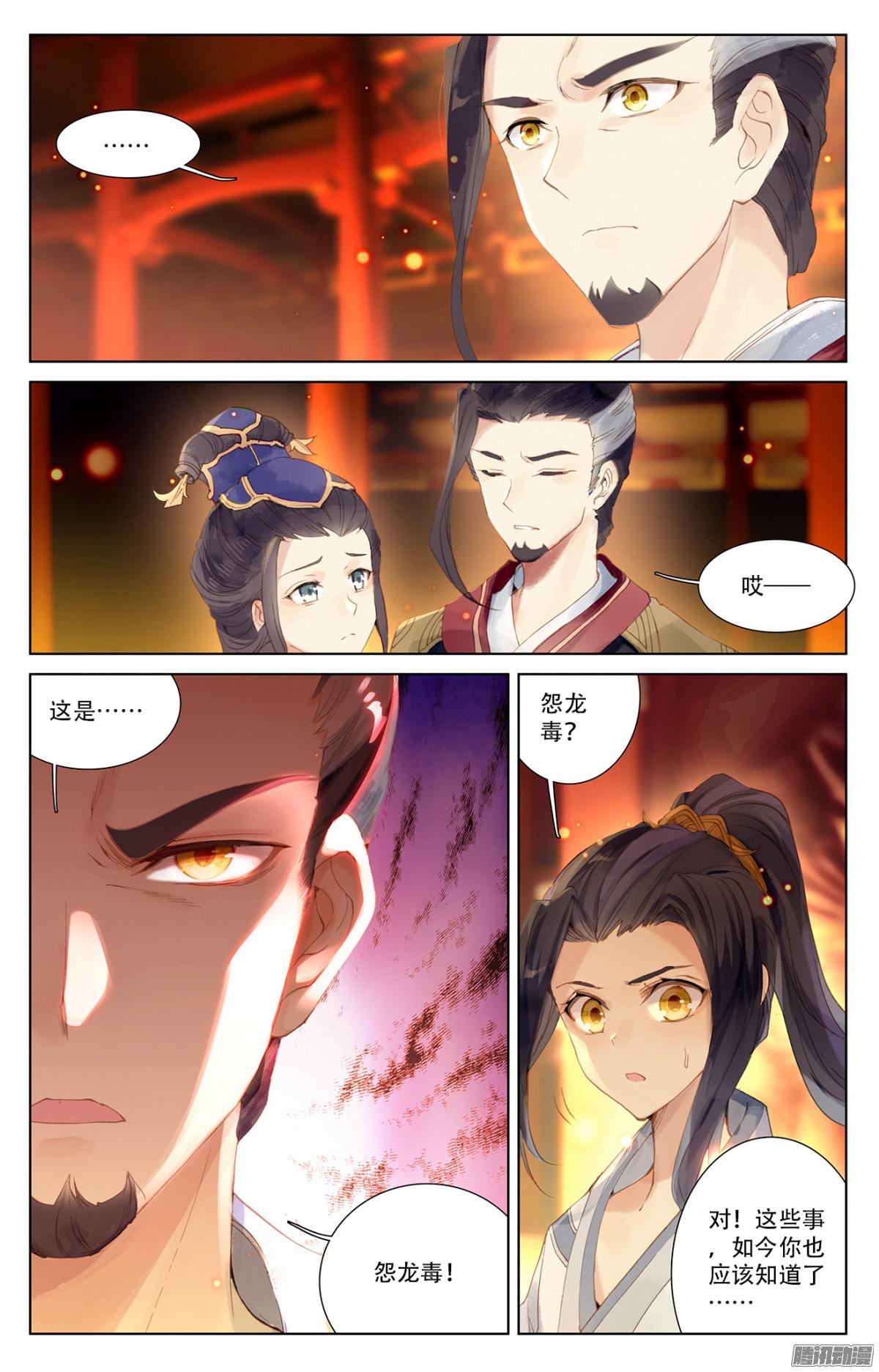 元尊漫画免费在线观看