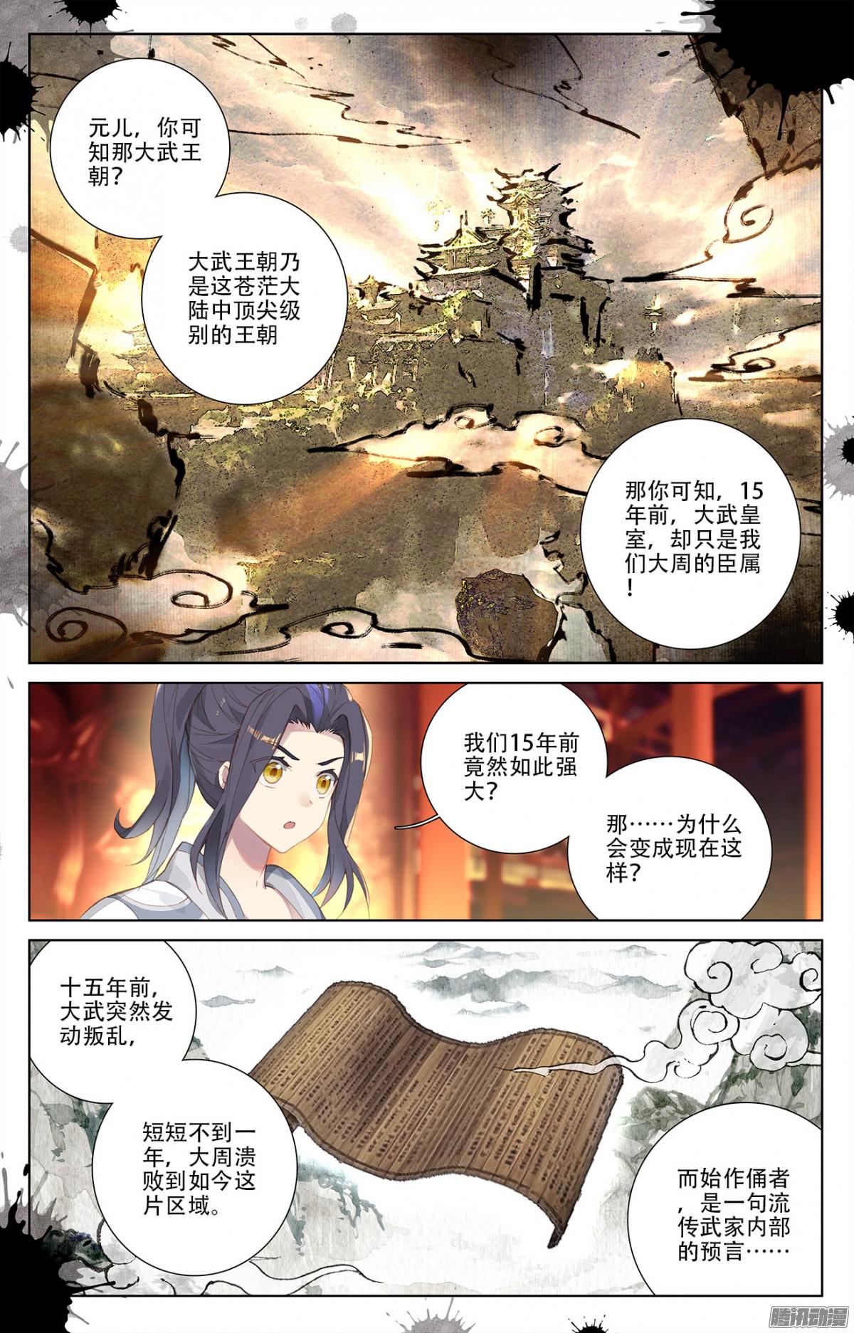 元尊漫画免费在线观看