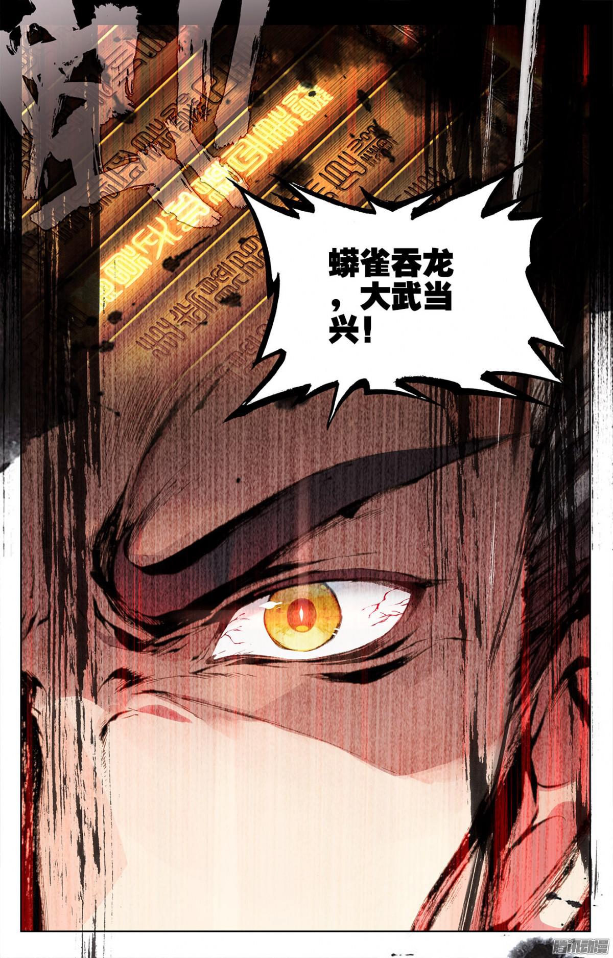 元尊漫画免费在线观看