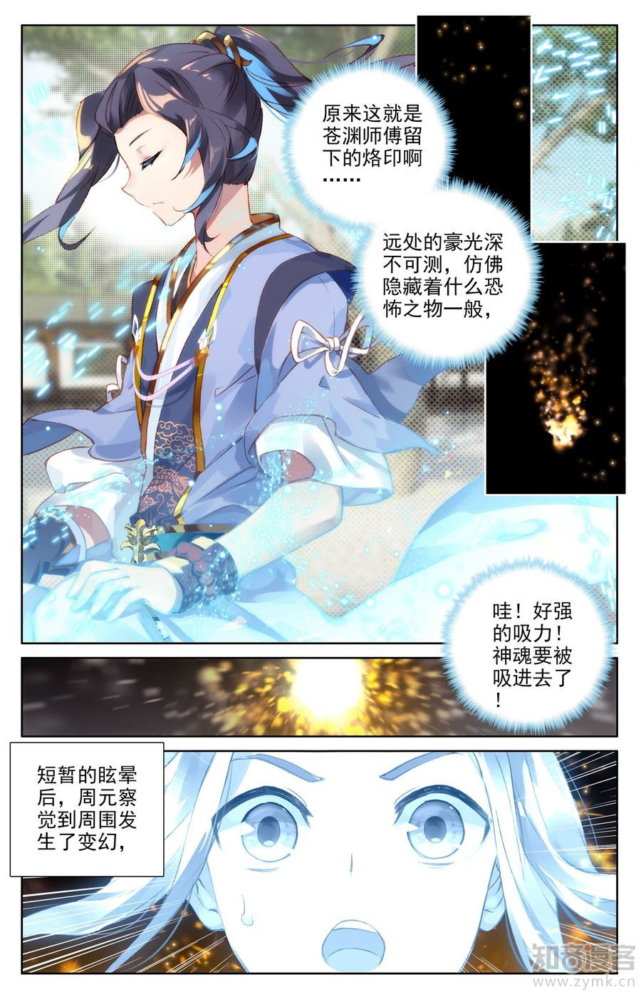 元尊漫画免费在线观看