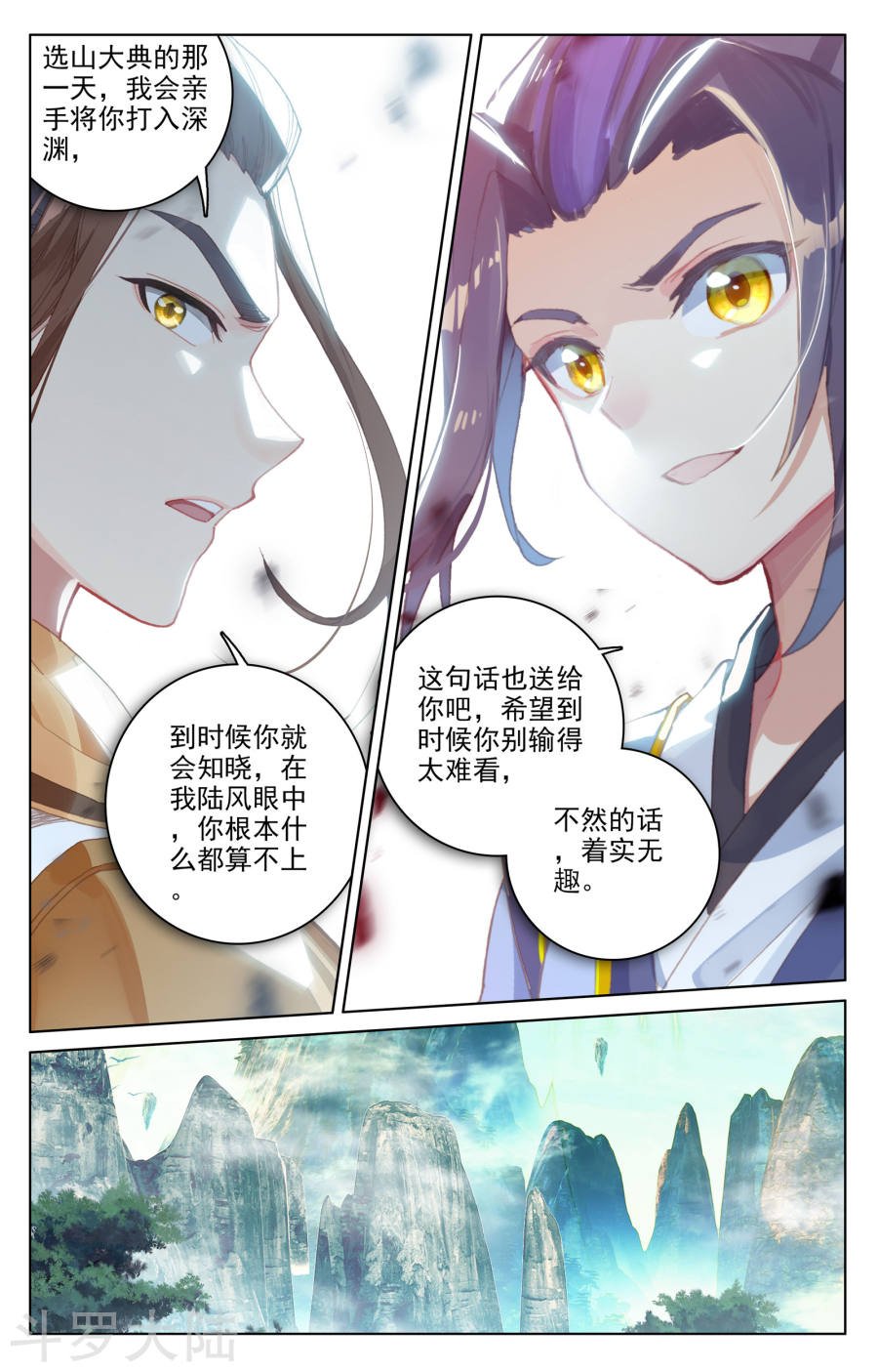 元尊漫画免费在线观看