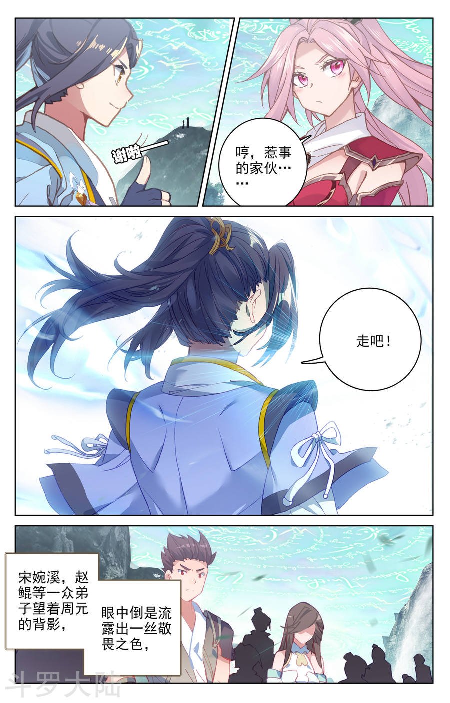 元尊漫画免费在线观看