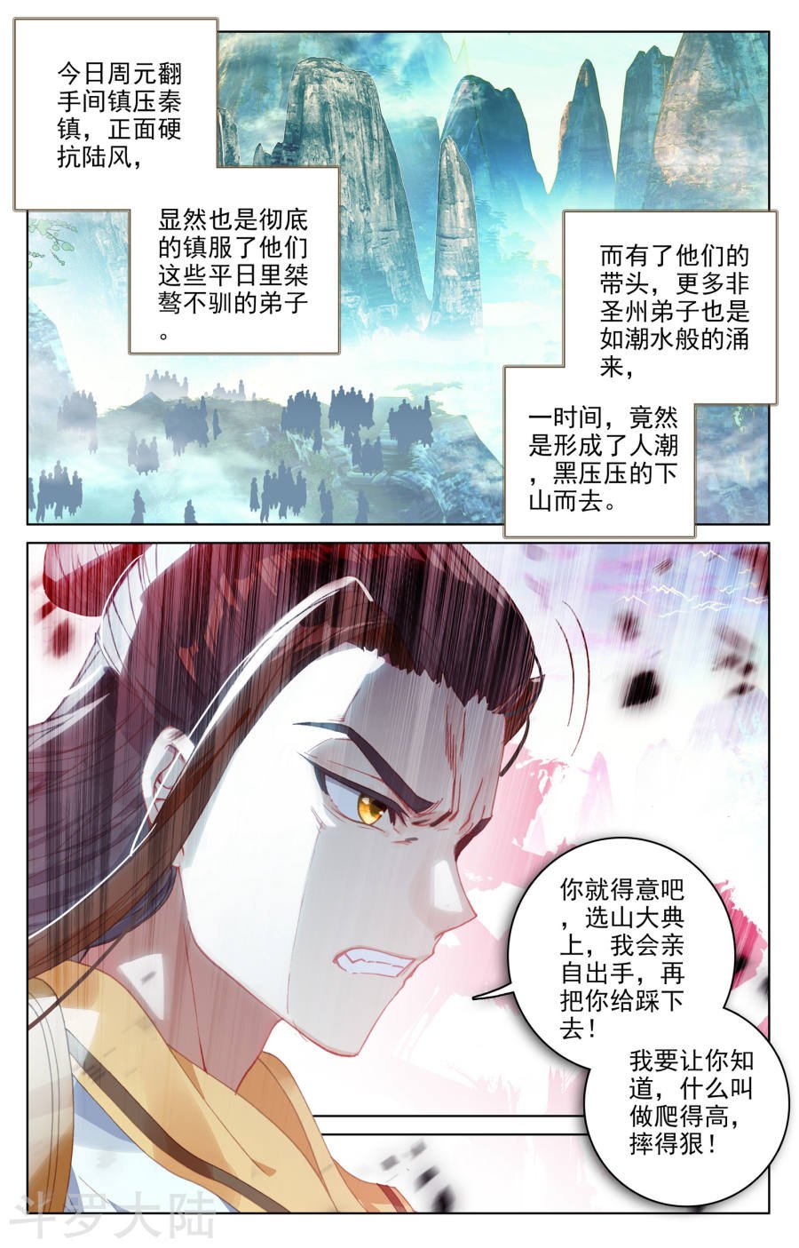 元尊漫画免费在线观看