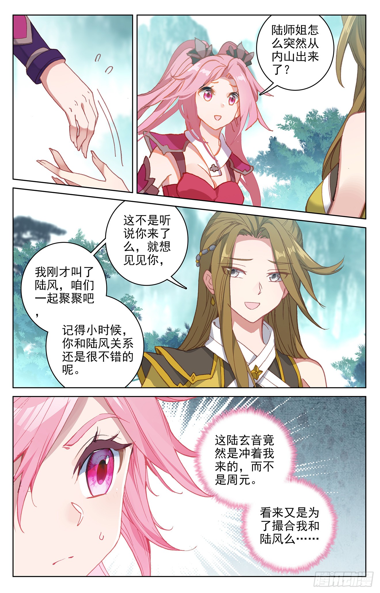 元尊漫画免费在线观看