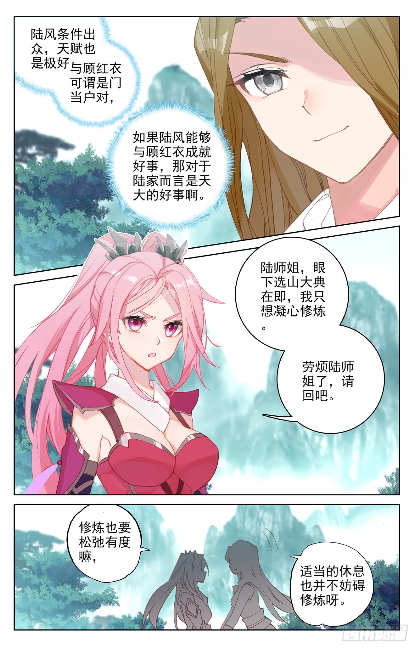 元尊漫画免费在线观看