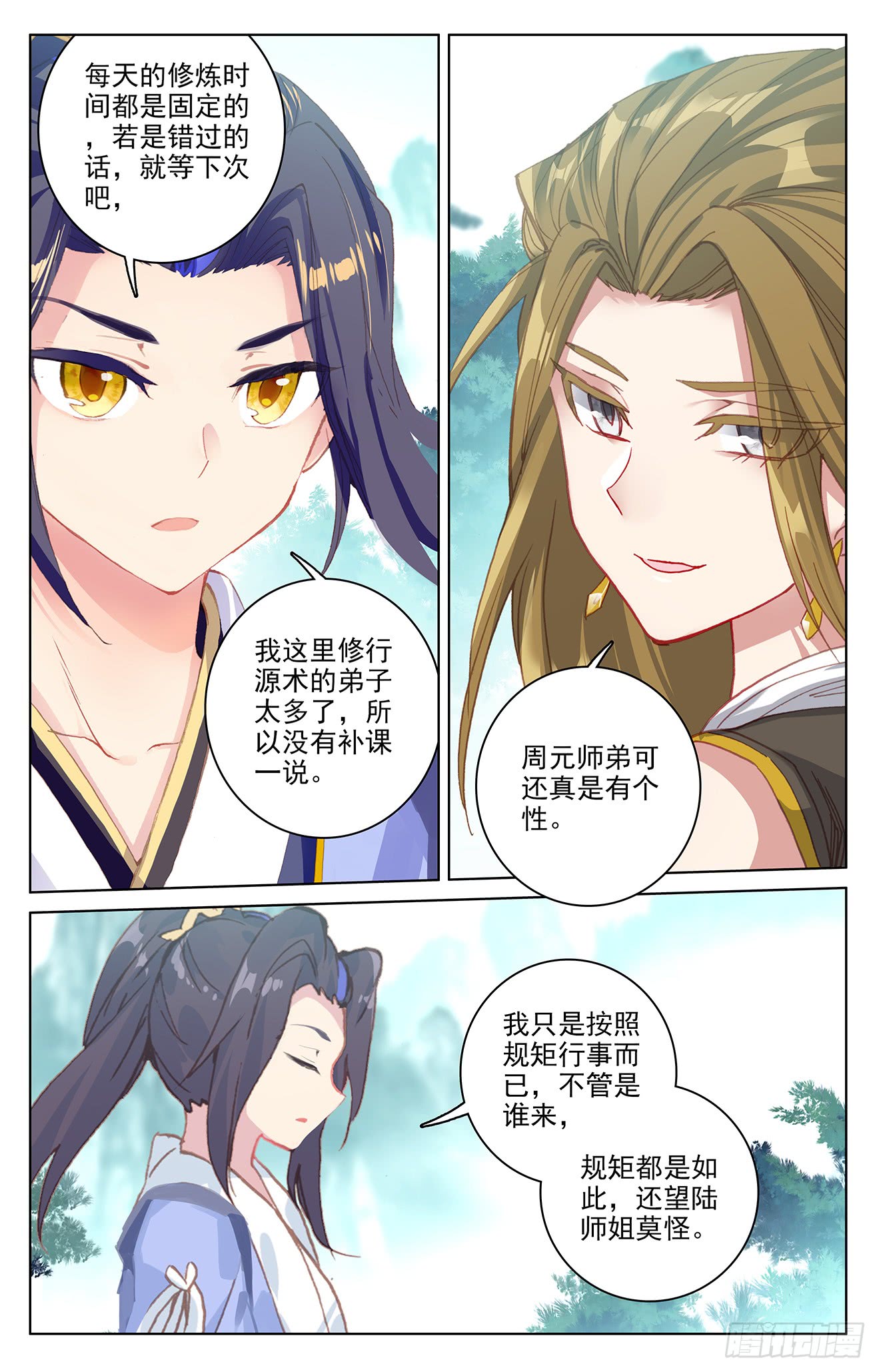 元尊漫画免费在线观看