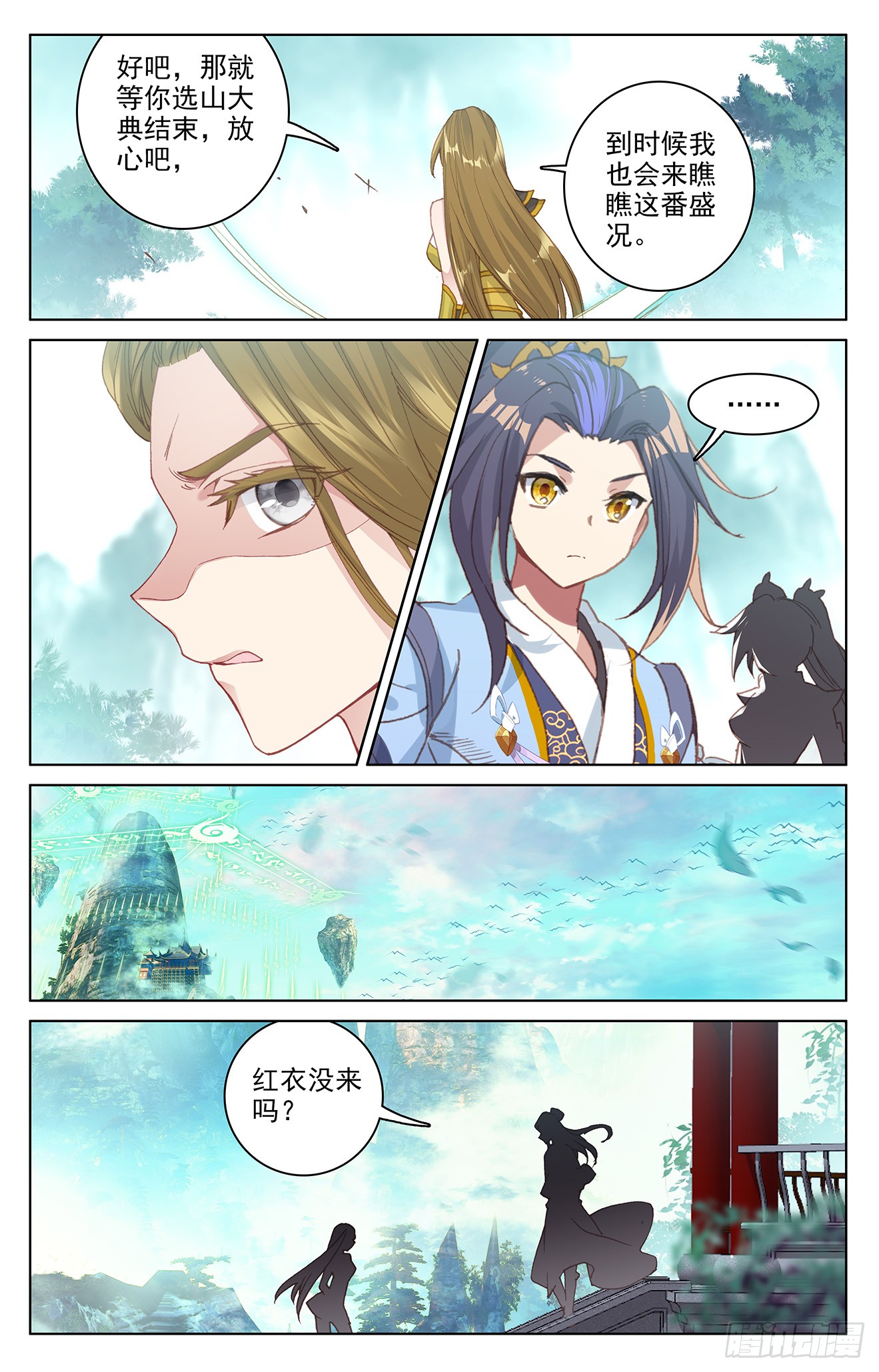 元尊漫画免费在线观看