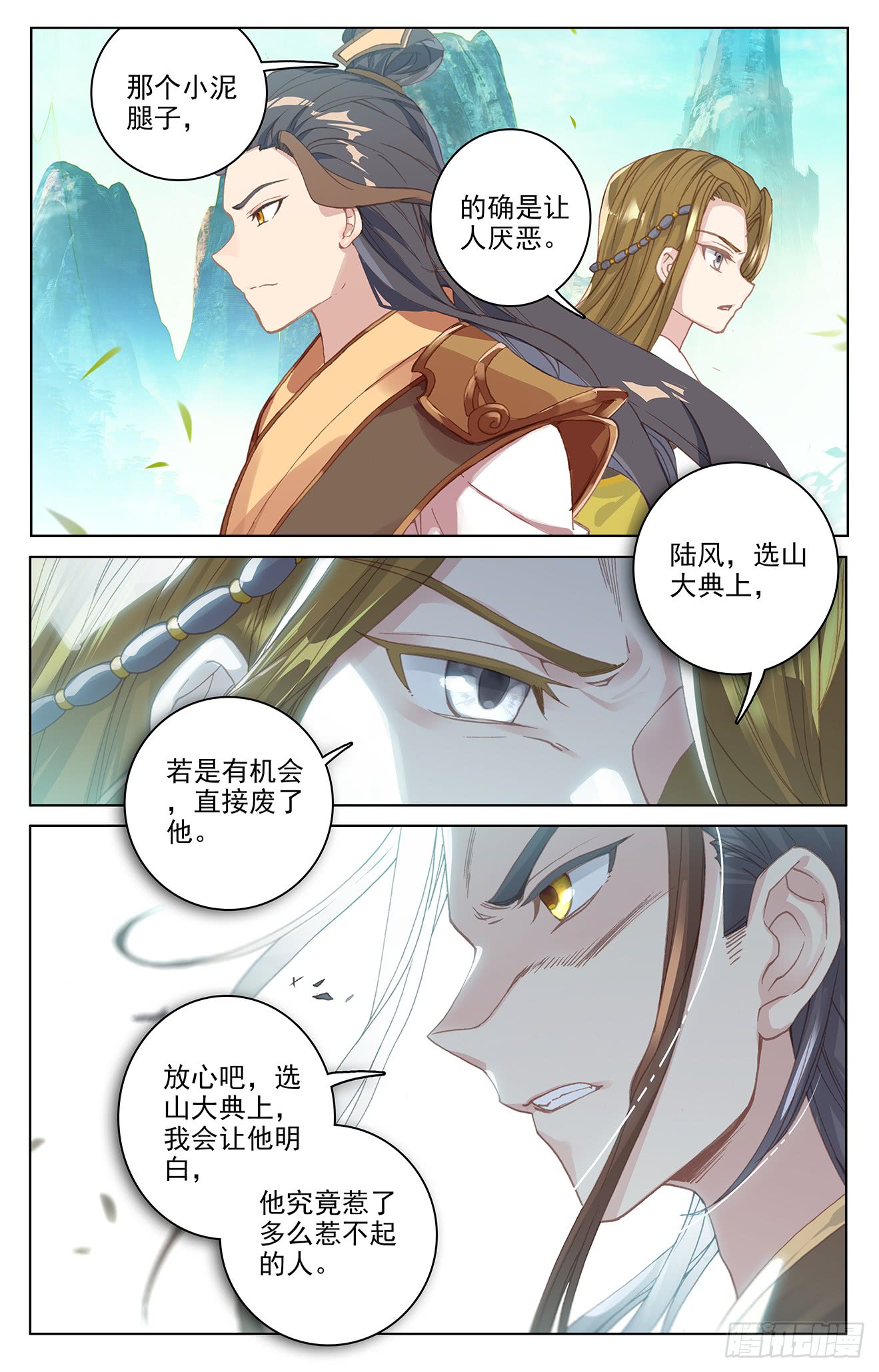 元尊漫画免费在线观看