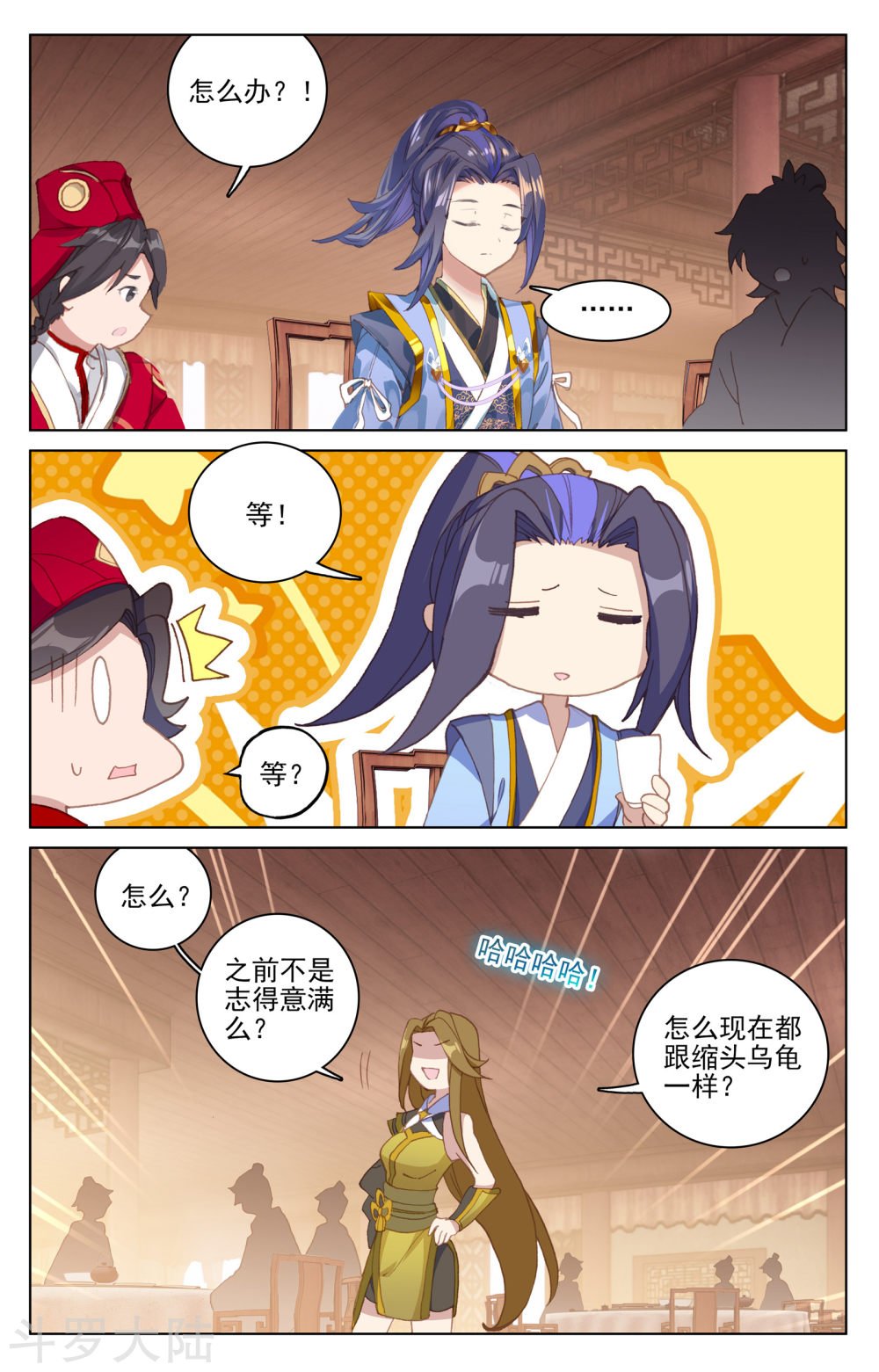 元尊漫画免费在线观看