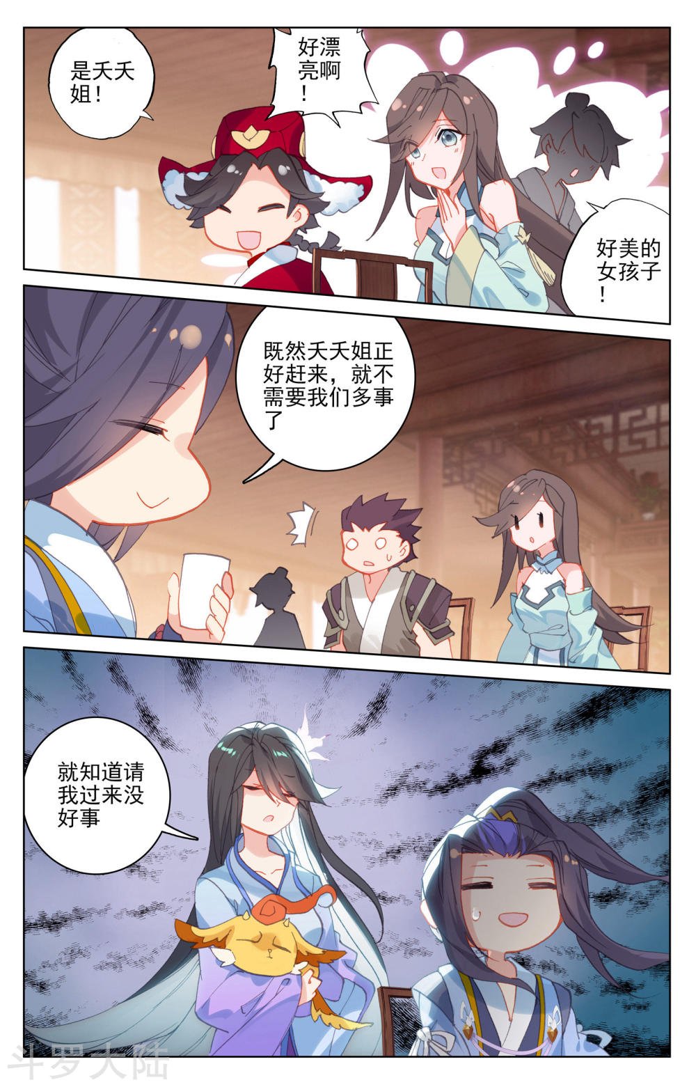 元尊漫画免费在线观看