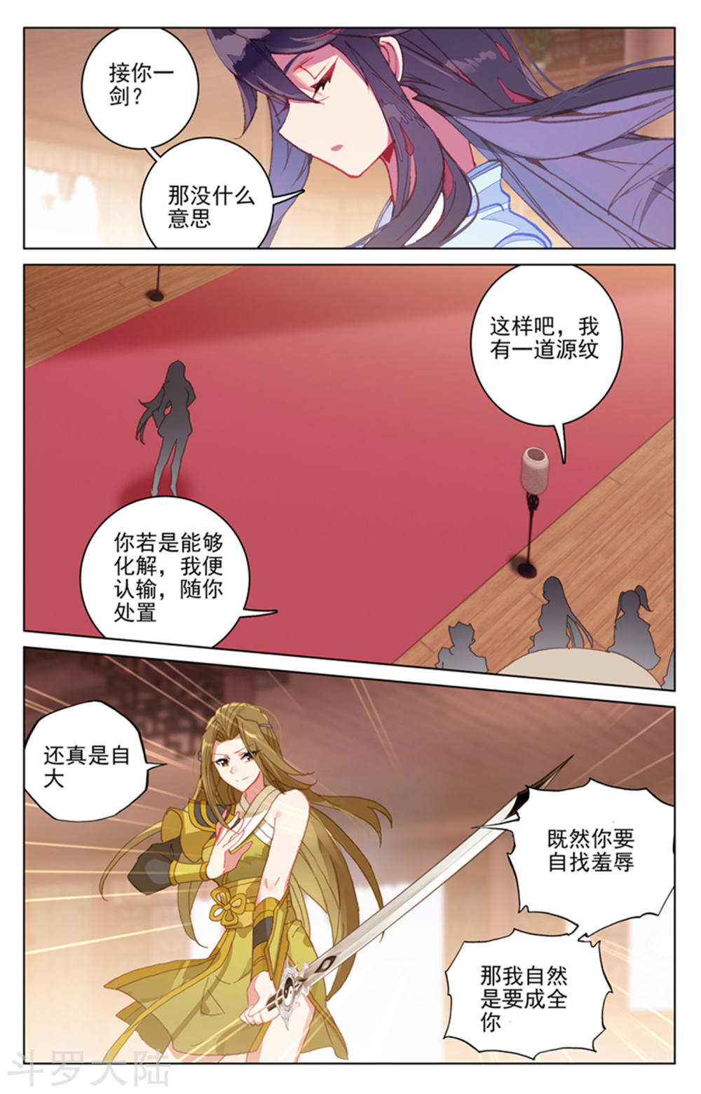 元尊漫画免费在线观看