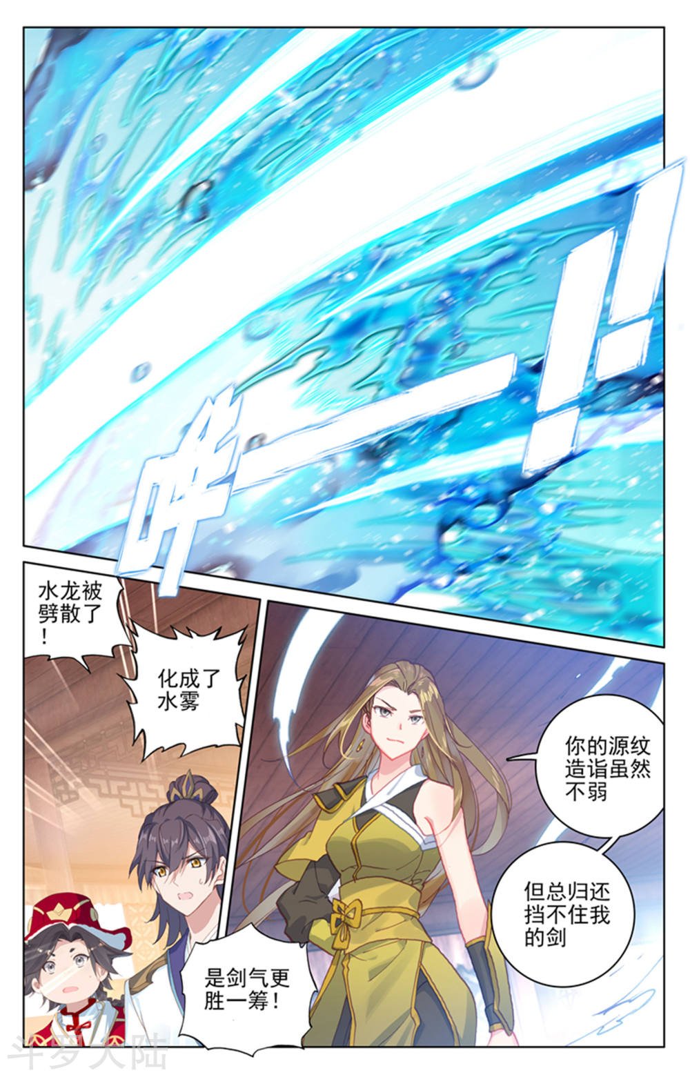 元尊漫画免费在线观看