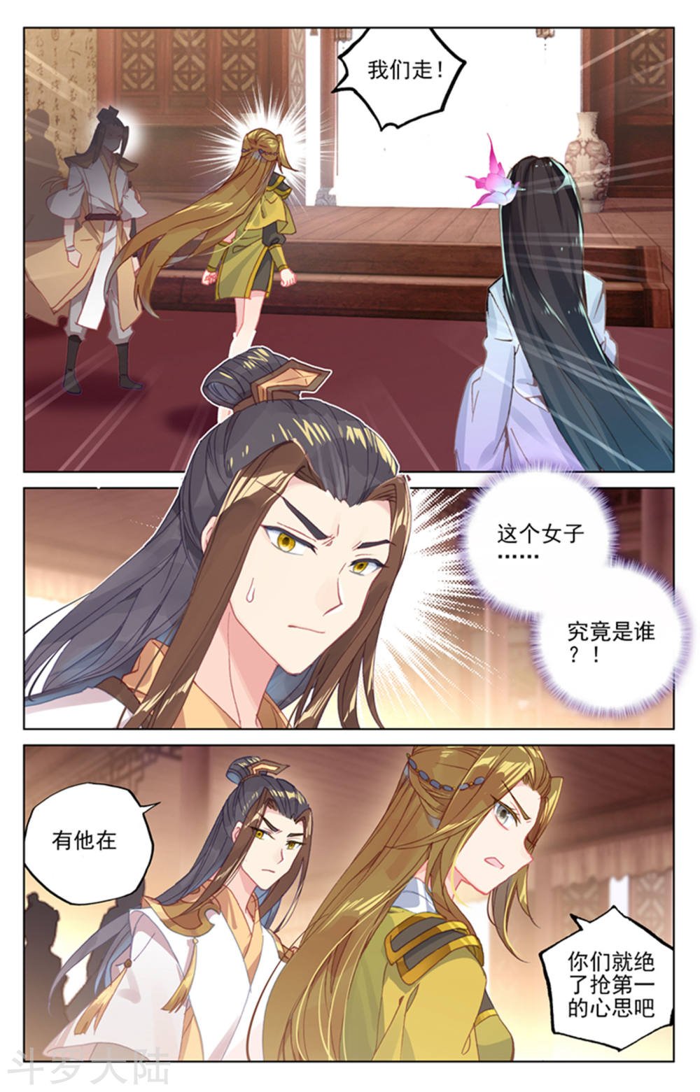 元尊漫画免费在线观看