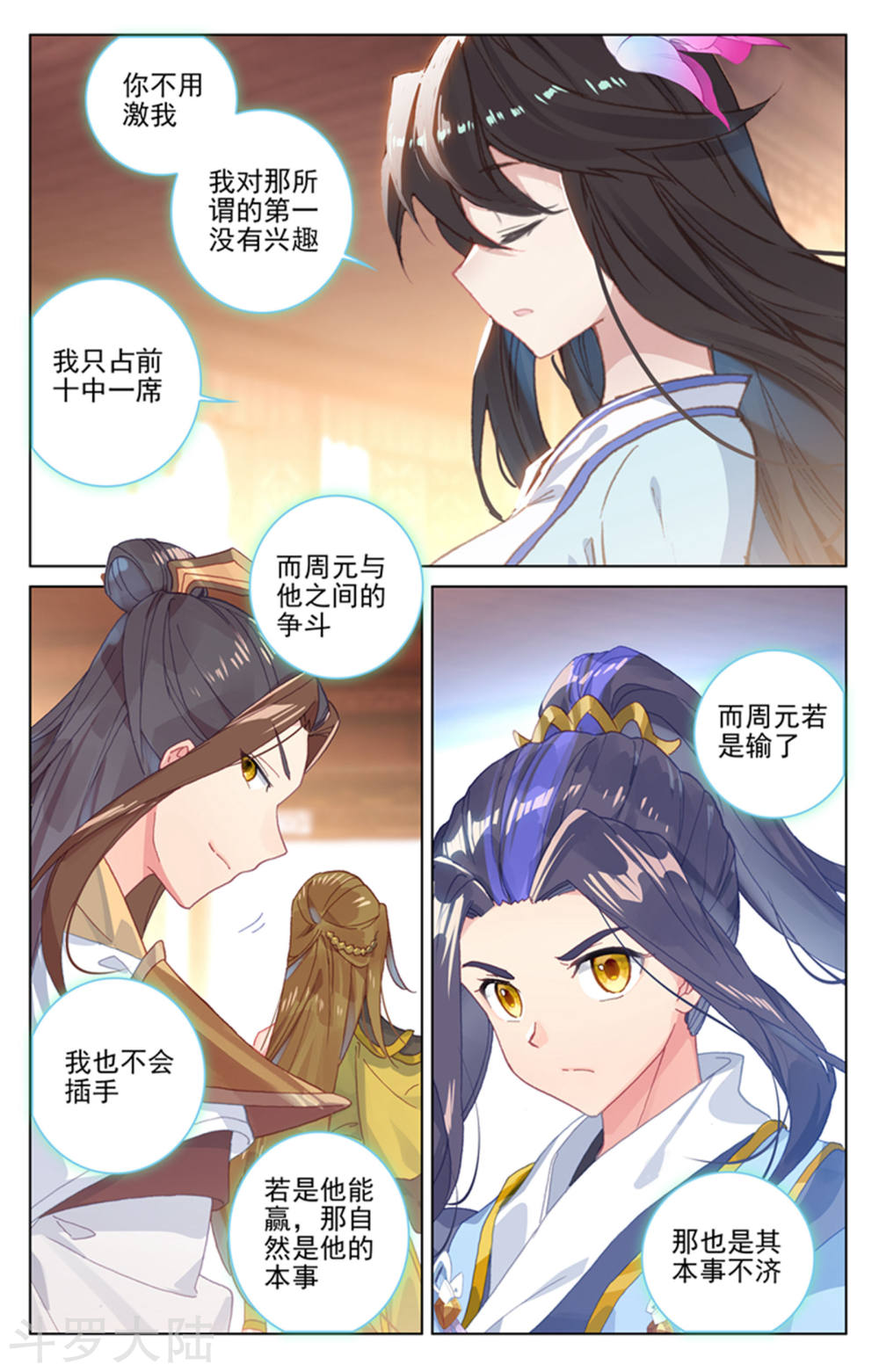 元尊漫画免费在线观看