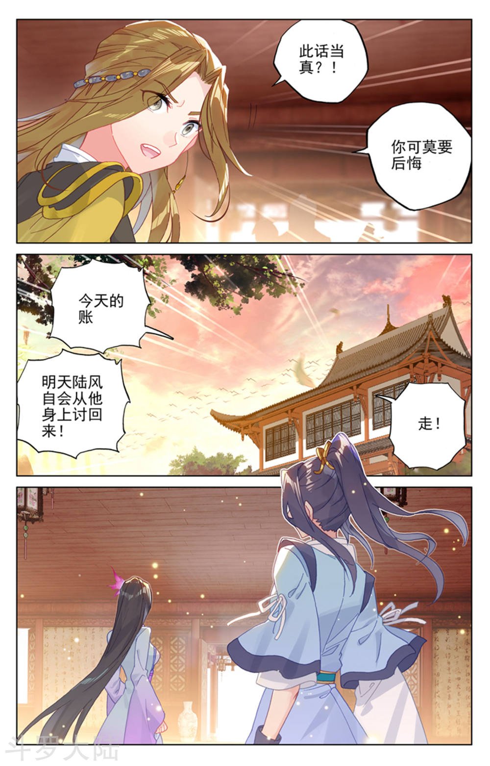 元尊漫画免费在线观看