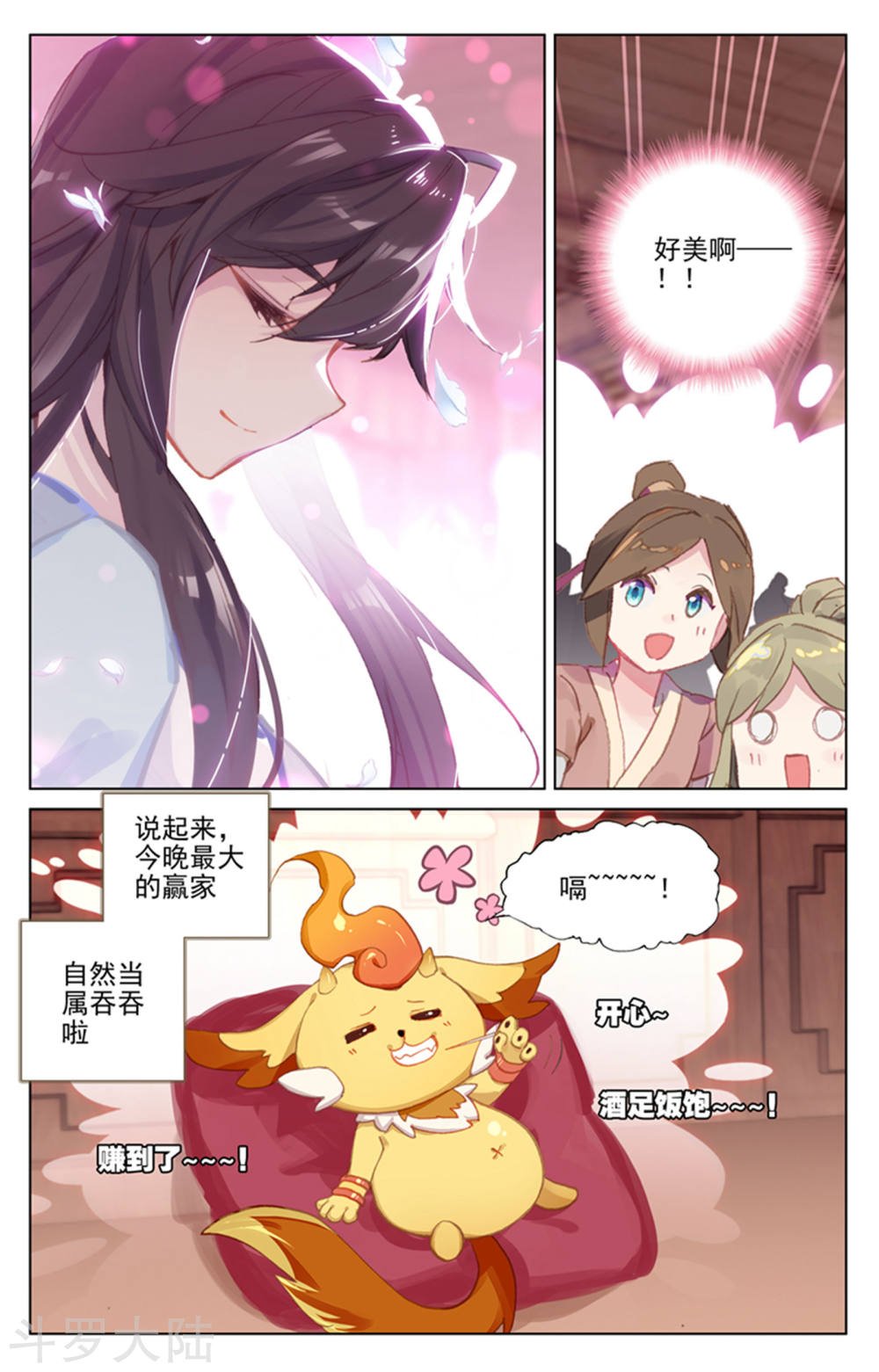 元尊漫画免费在线观看