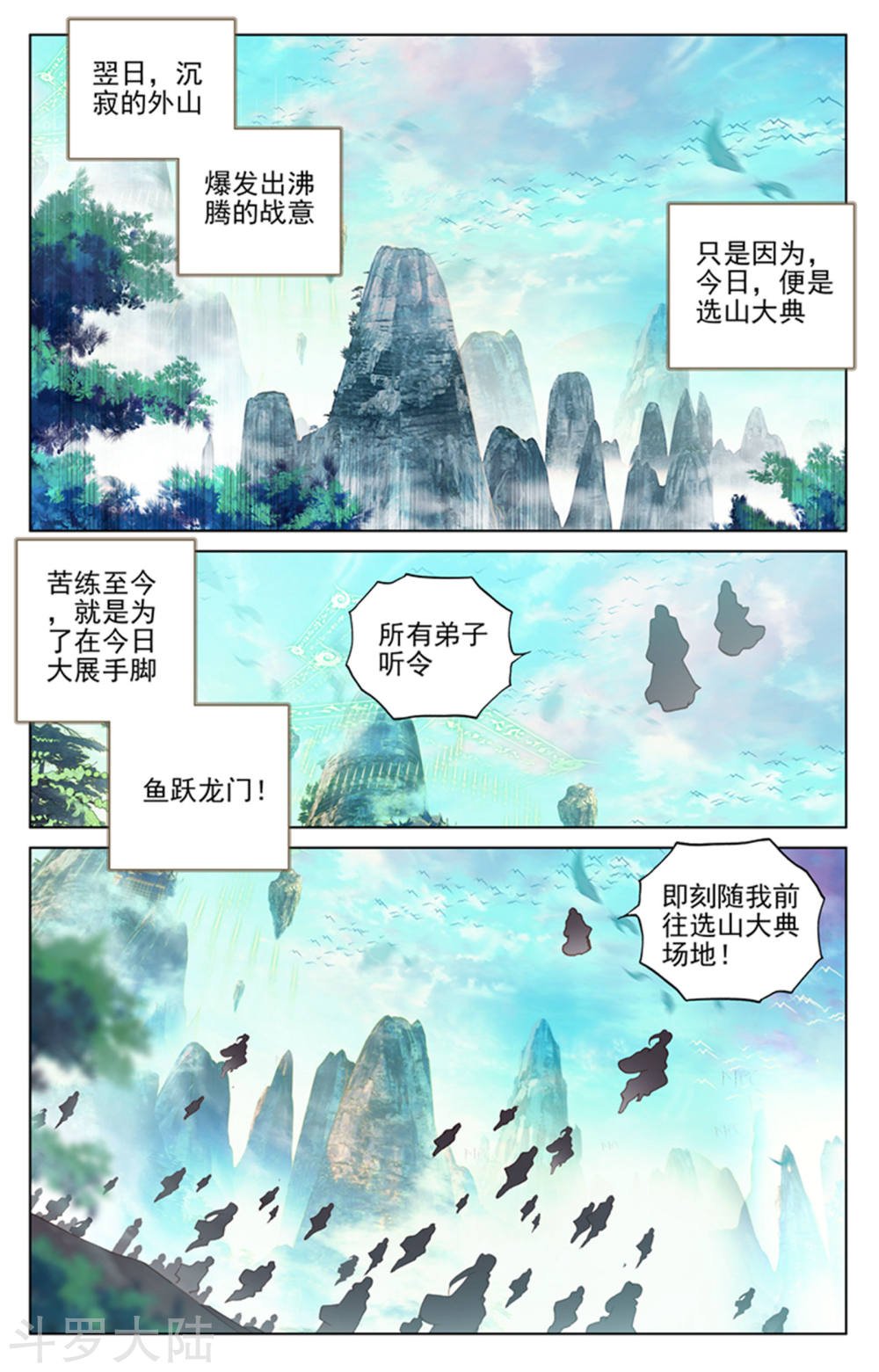 元尊漫画免费在线观看