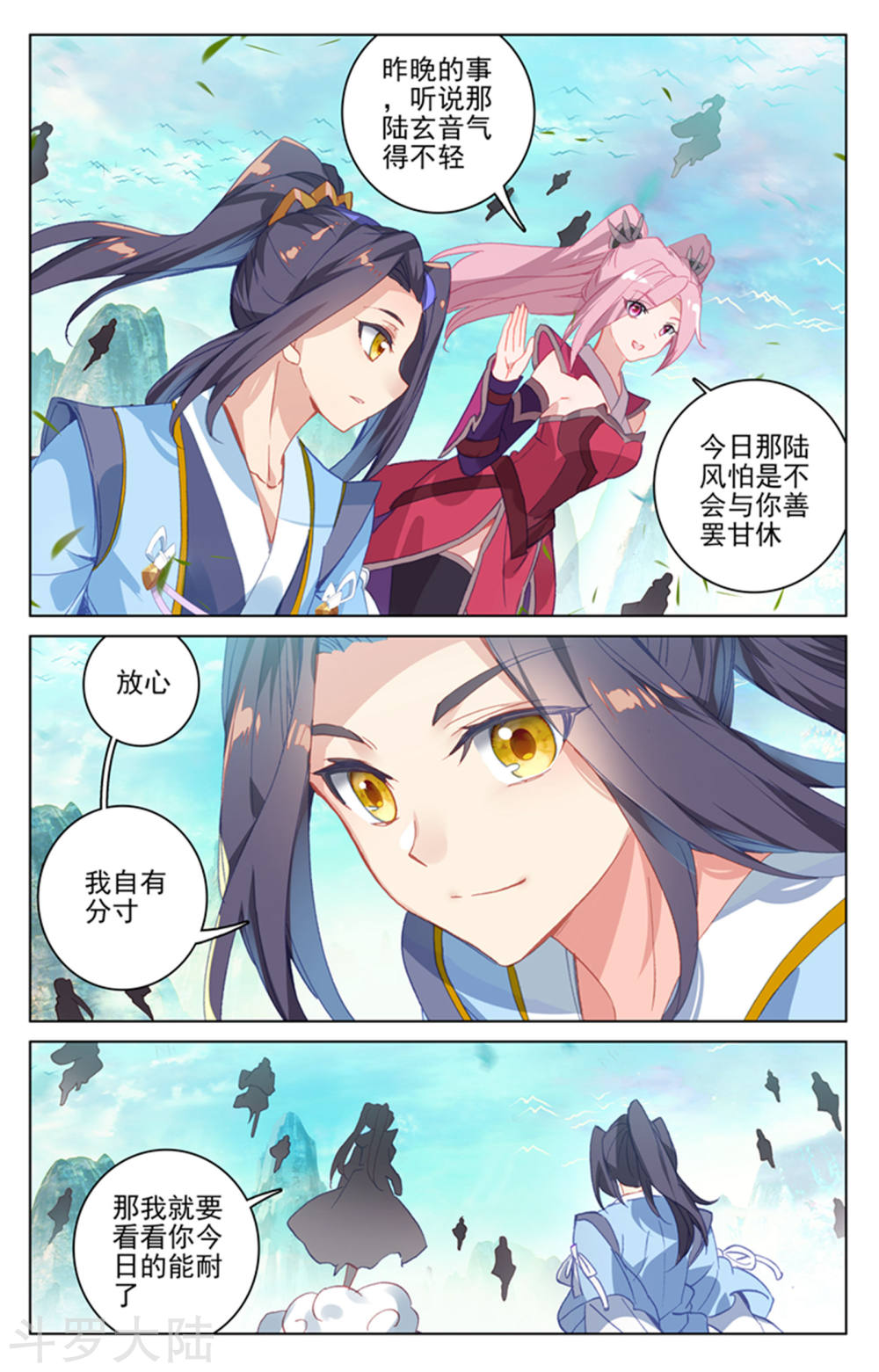 元尊漫画免费在线观看