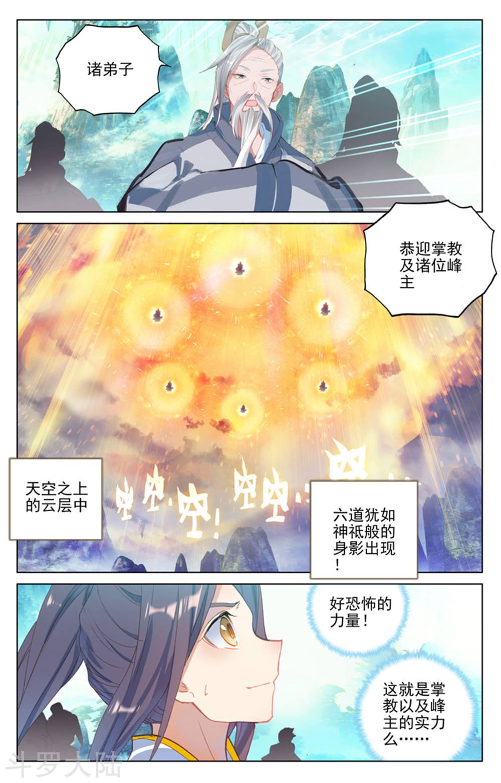 元尊漫画免费在线观看