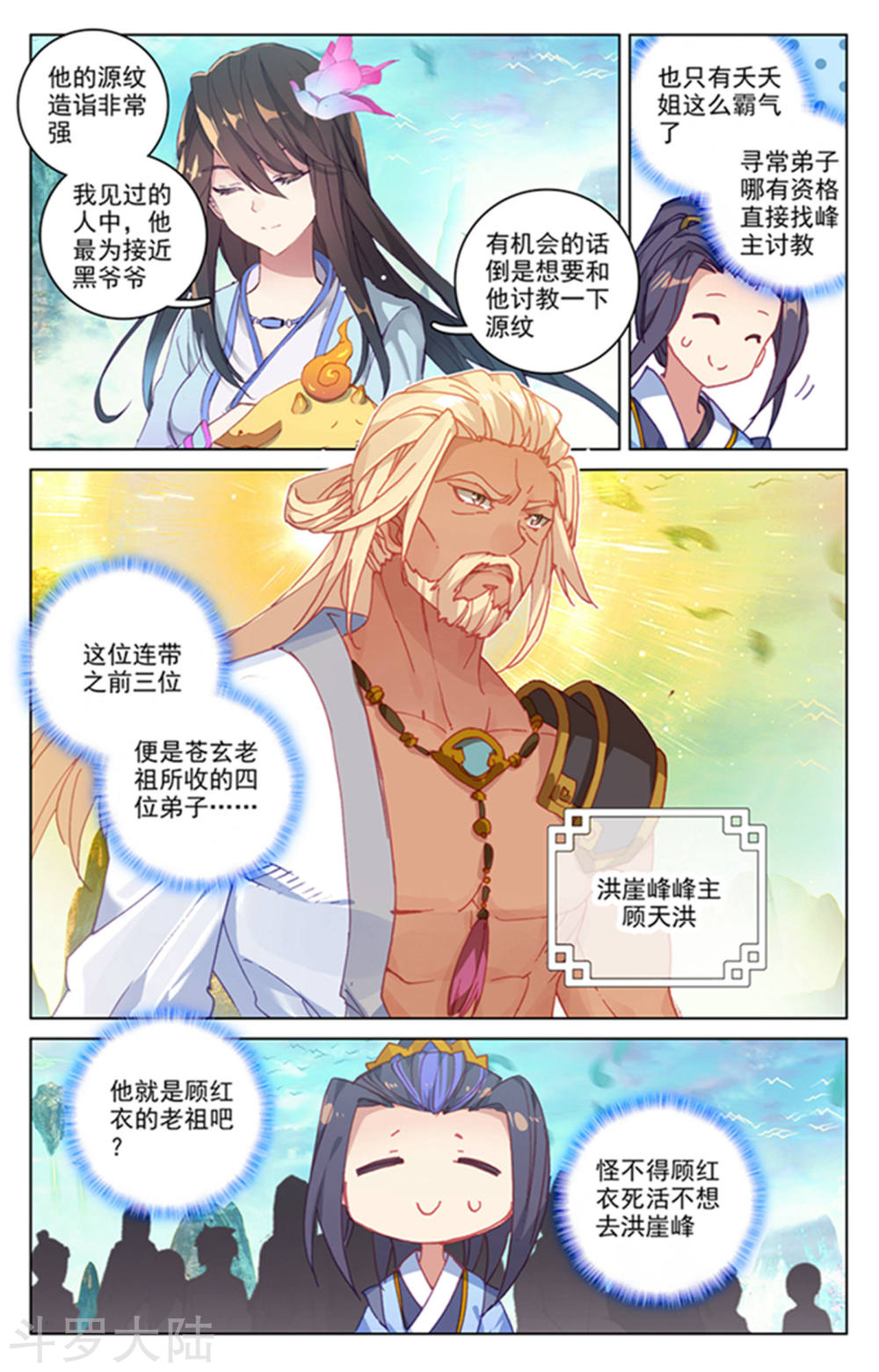 元尊漫画免费在线观看