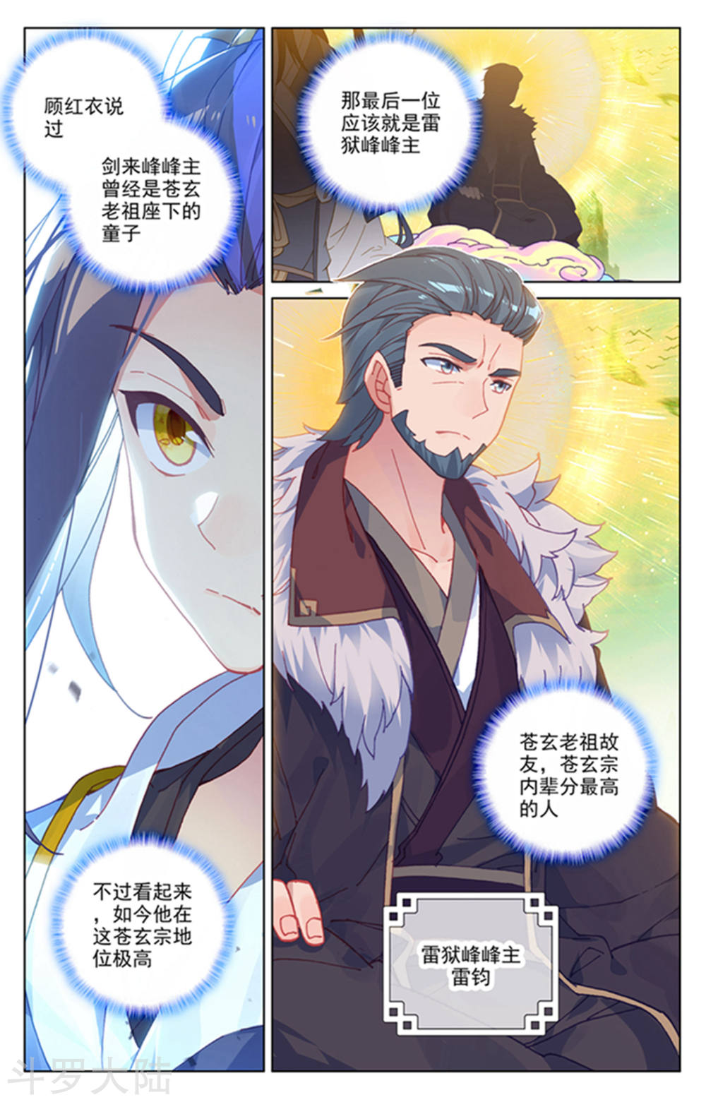 元尊漫画免费在线观看