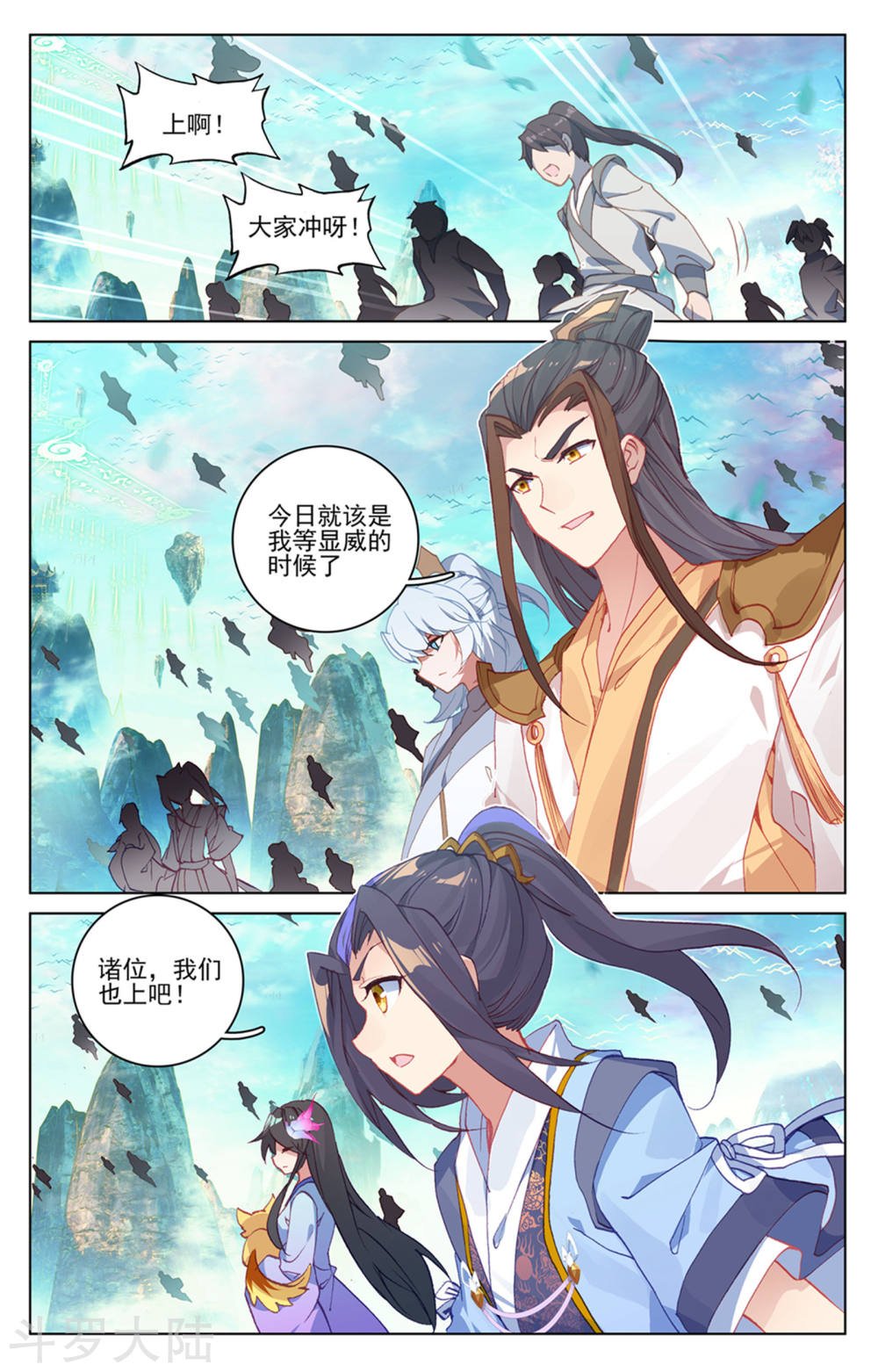 元尊漫画免费在线观看