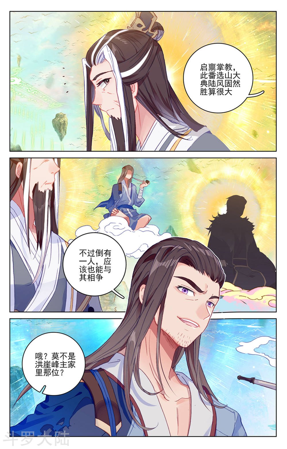 元尊漫画免费在线观看