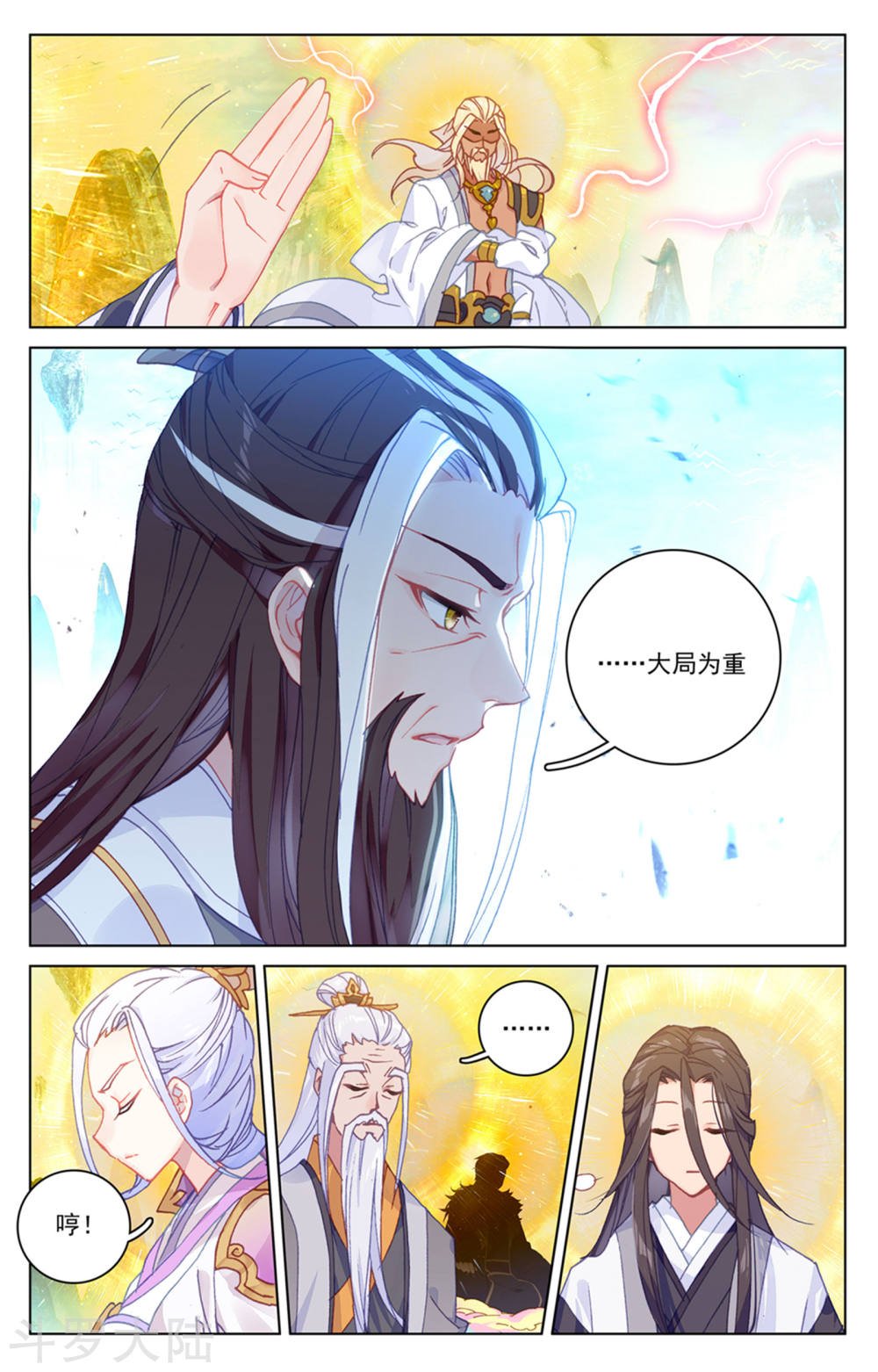 元尊漫画免费在线观看