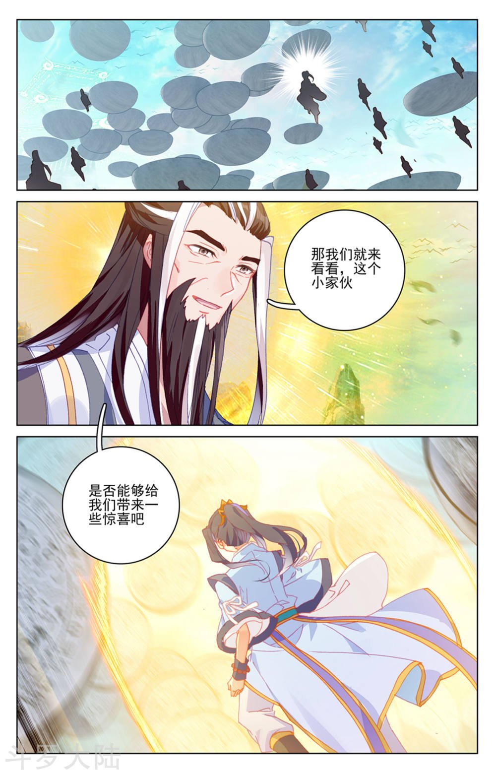 元尊漫画免费在线观看