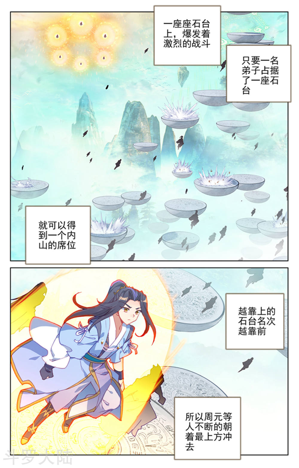 元尊漫画免费在线观看