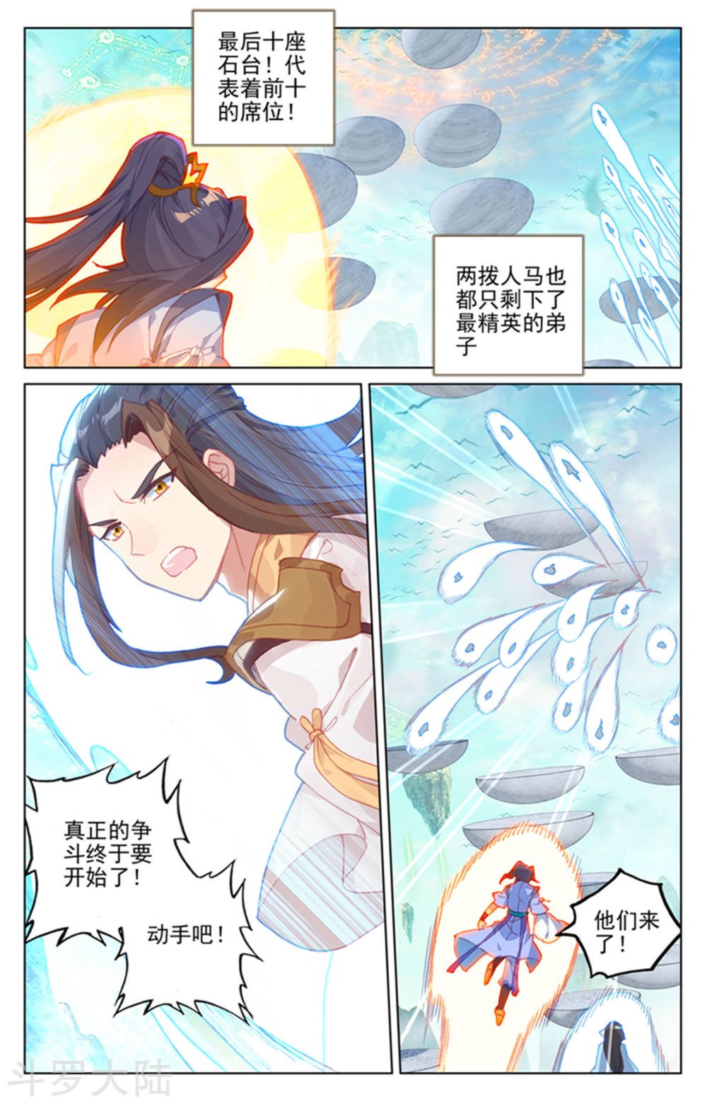 元尊漫画免费在线观看