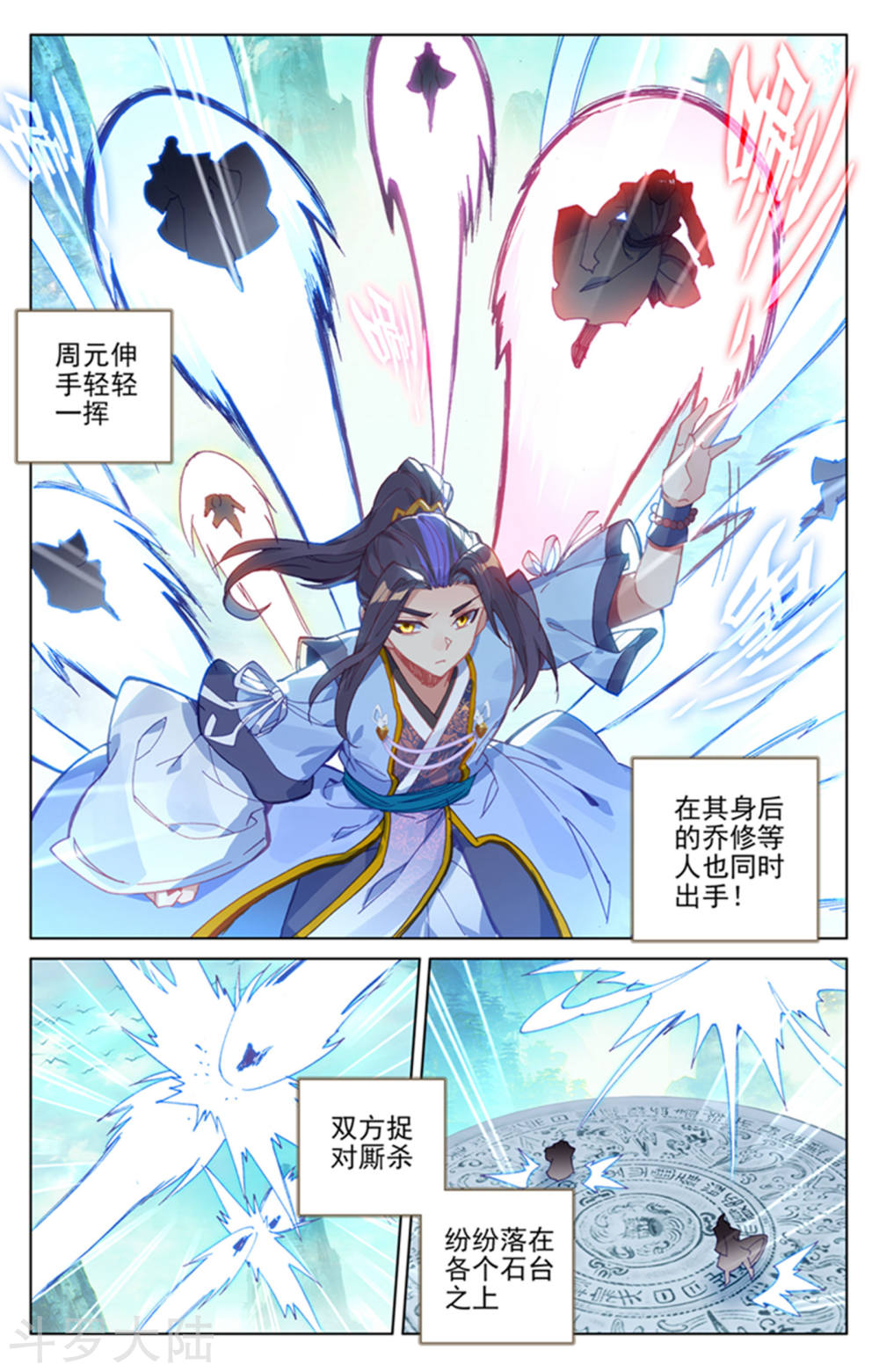 元尊漫画免费在线观看